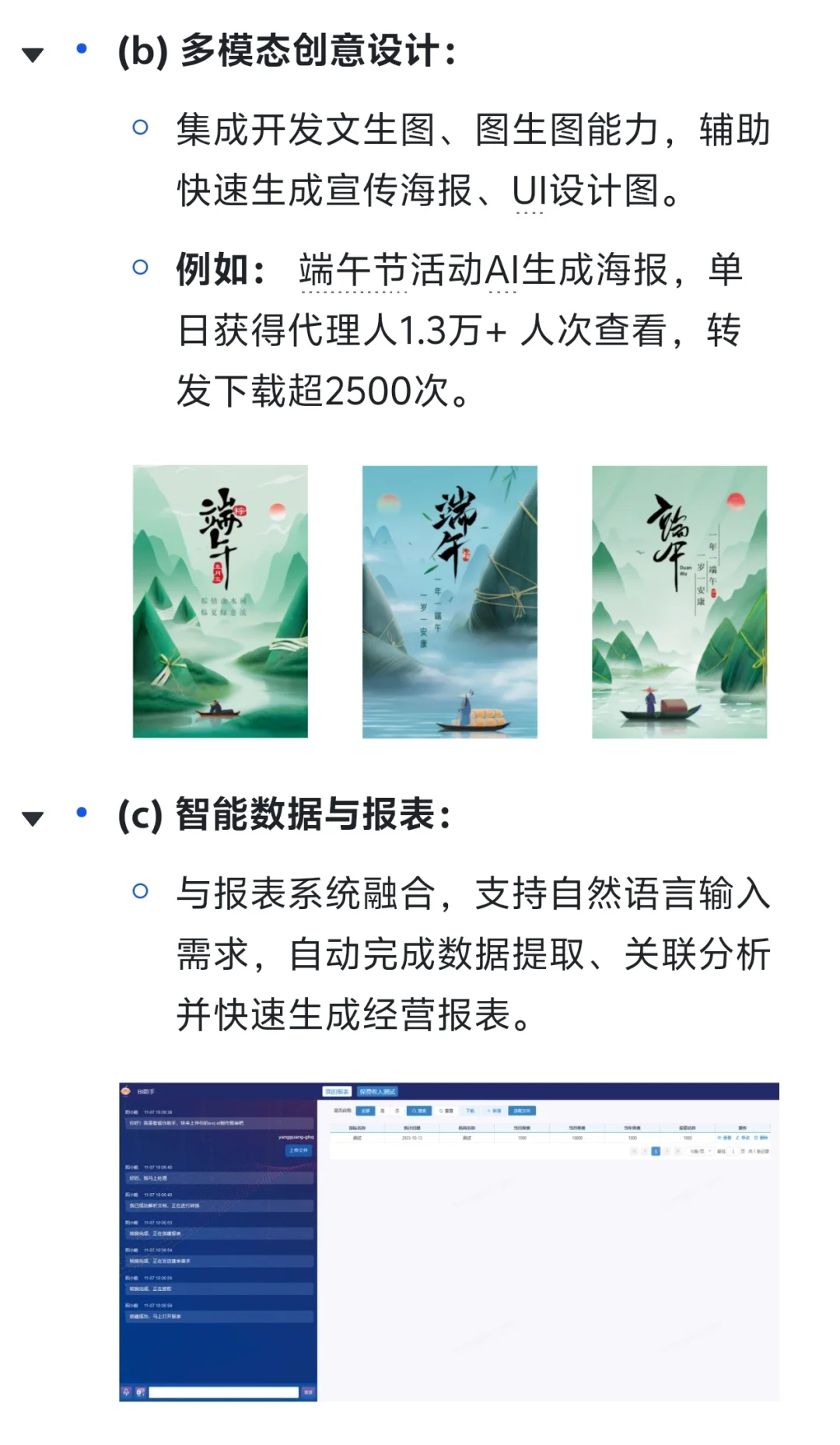 保险行业AI智能化企业落地案例
