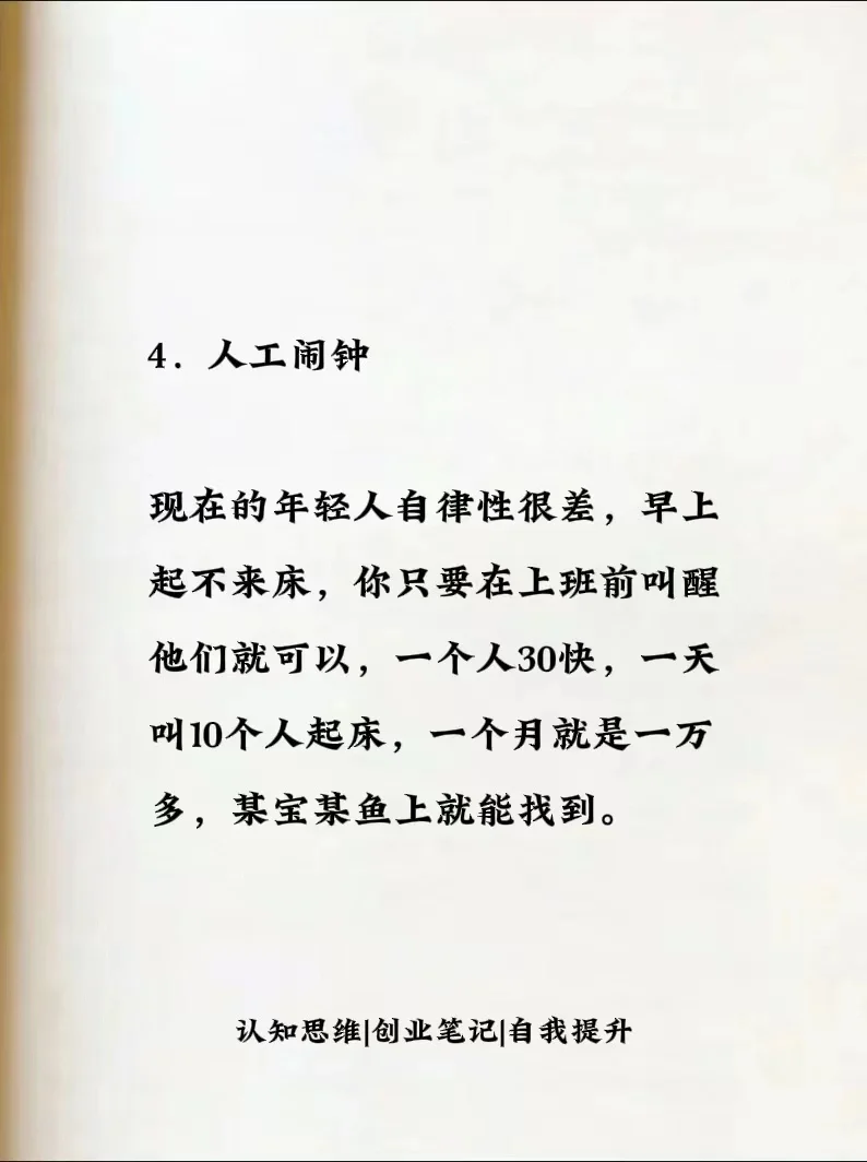 没钱请冲这些职业