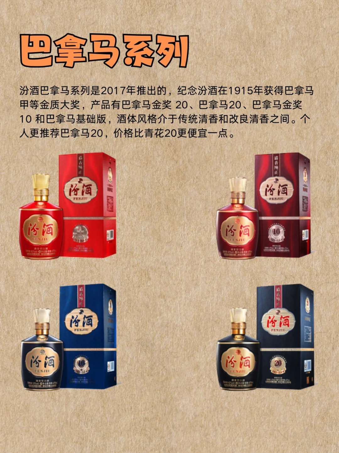 每天一瓶酒：芬酒