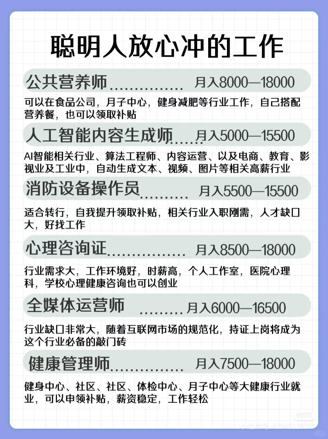 从事这些行业的人已经发财啦！