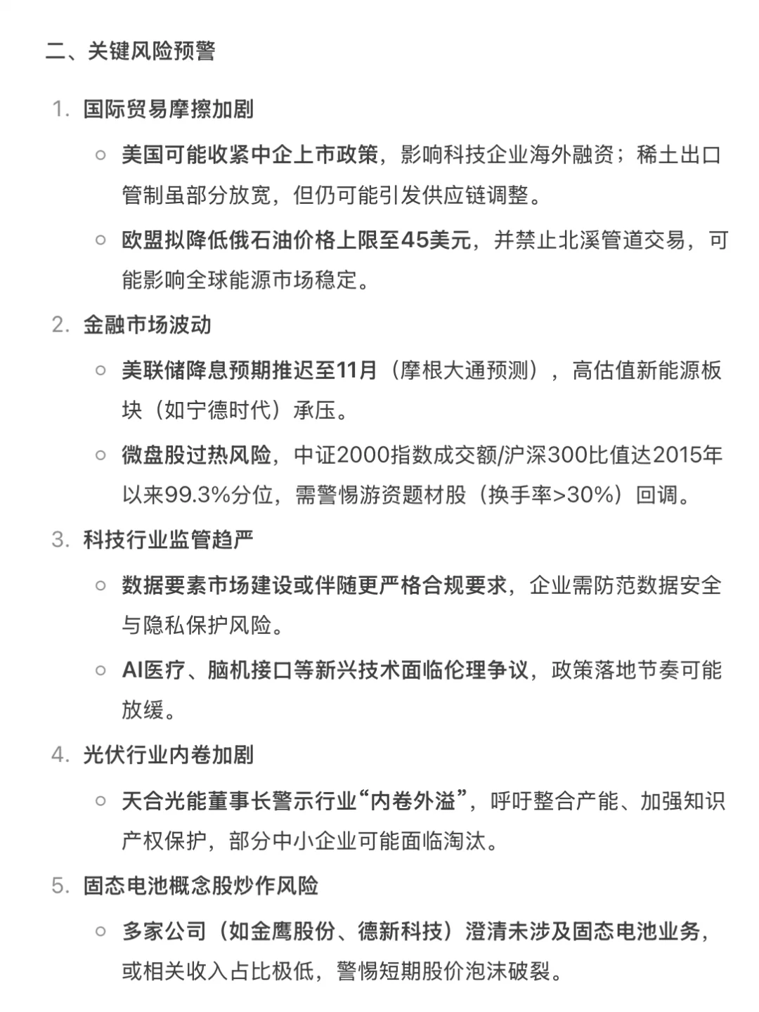 ?6.11新闻联播重点内容|央妈送商机