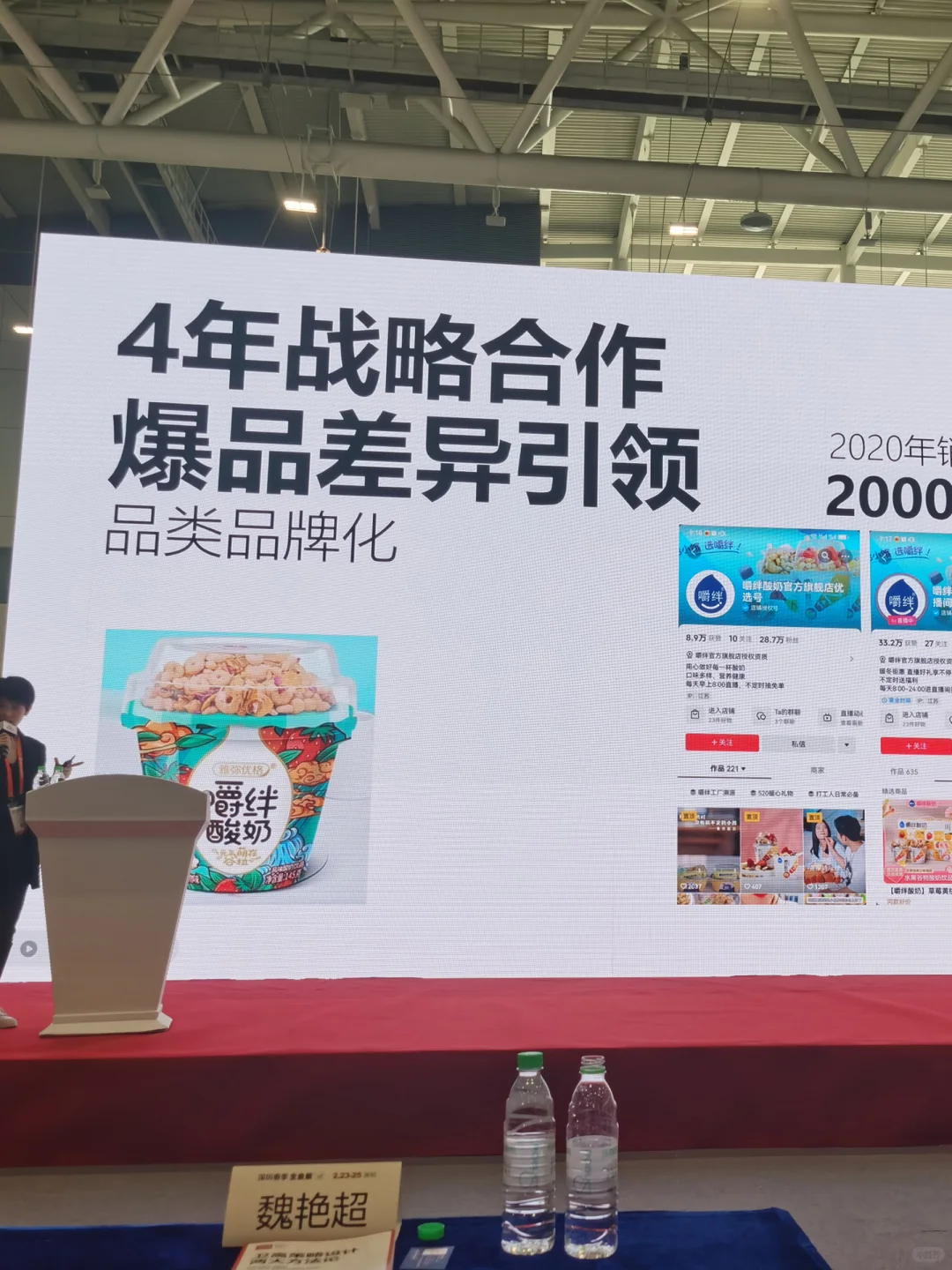 再次受邀深圳全食展|携手企业共话行业未来