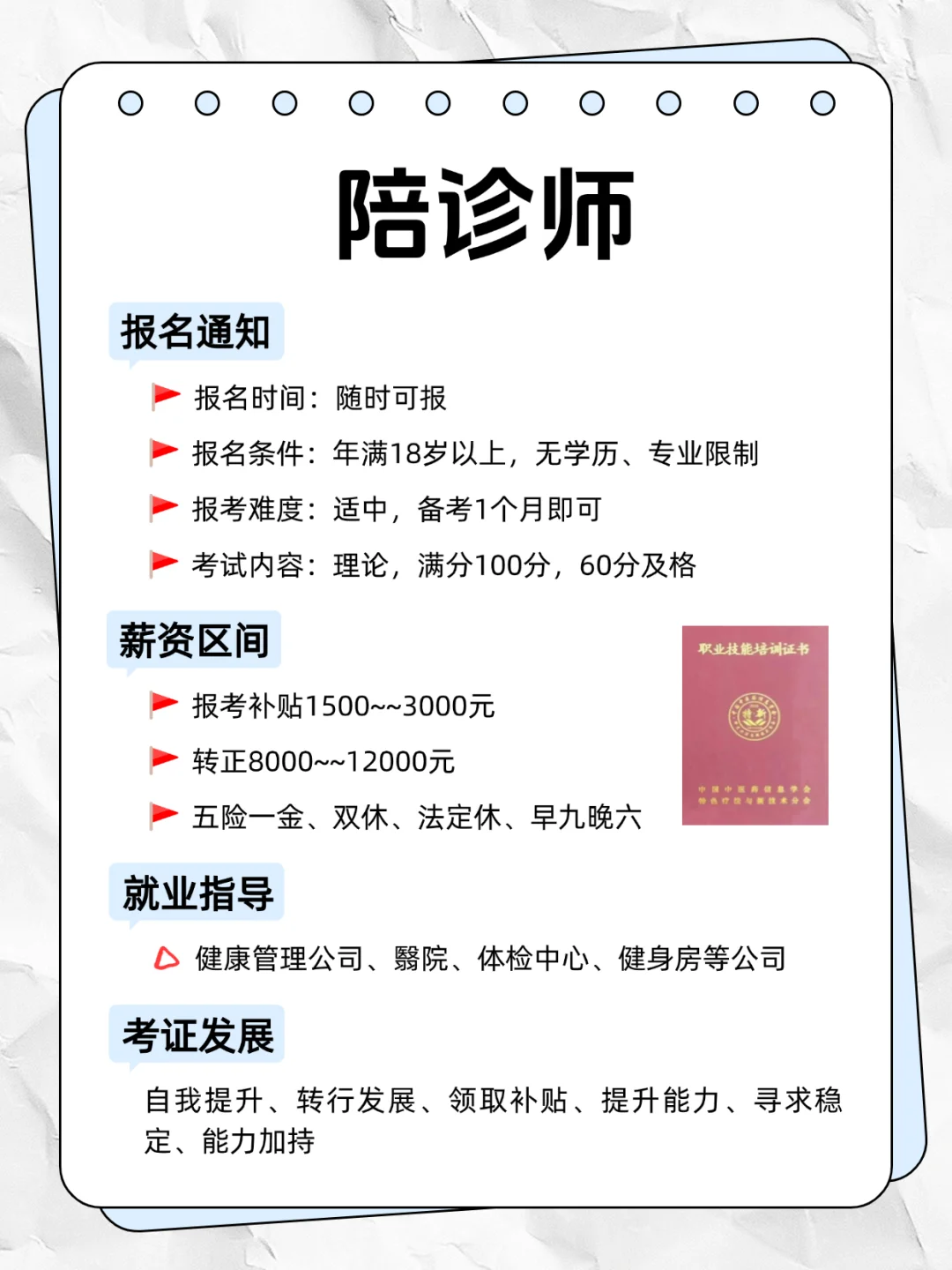男主失业可以去这几个赛道闯闯