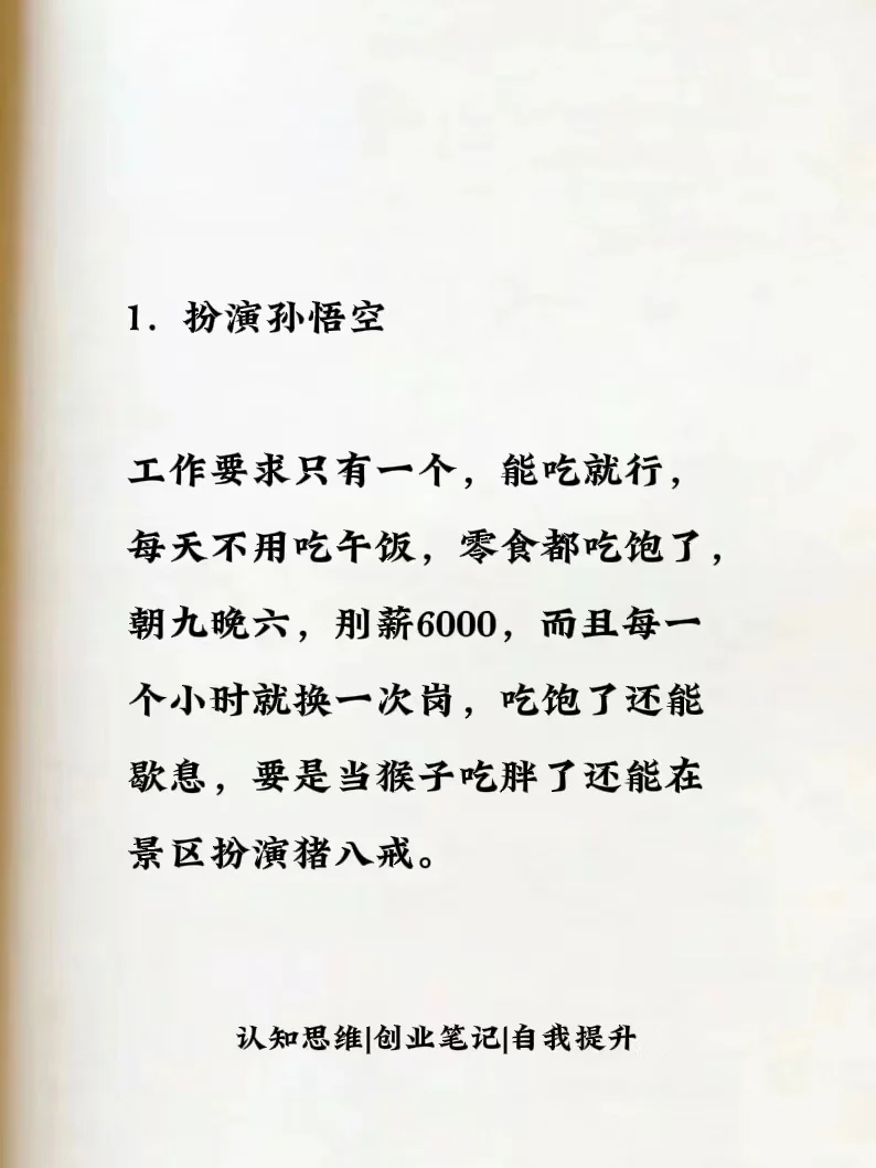没钱请冲这些职业