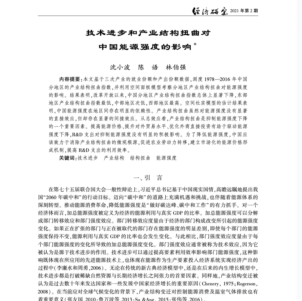 上市公司企业行业异质性、分组异质性数据