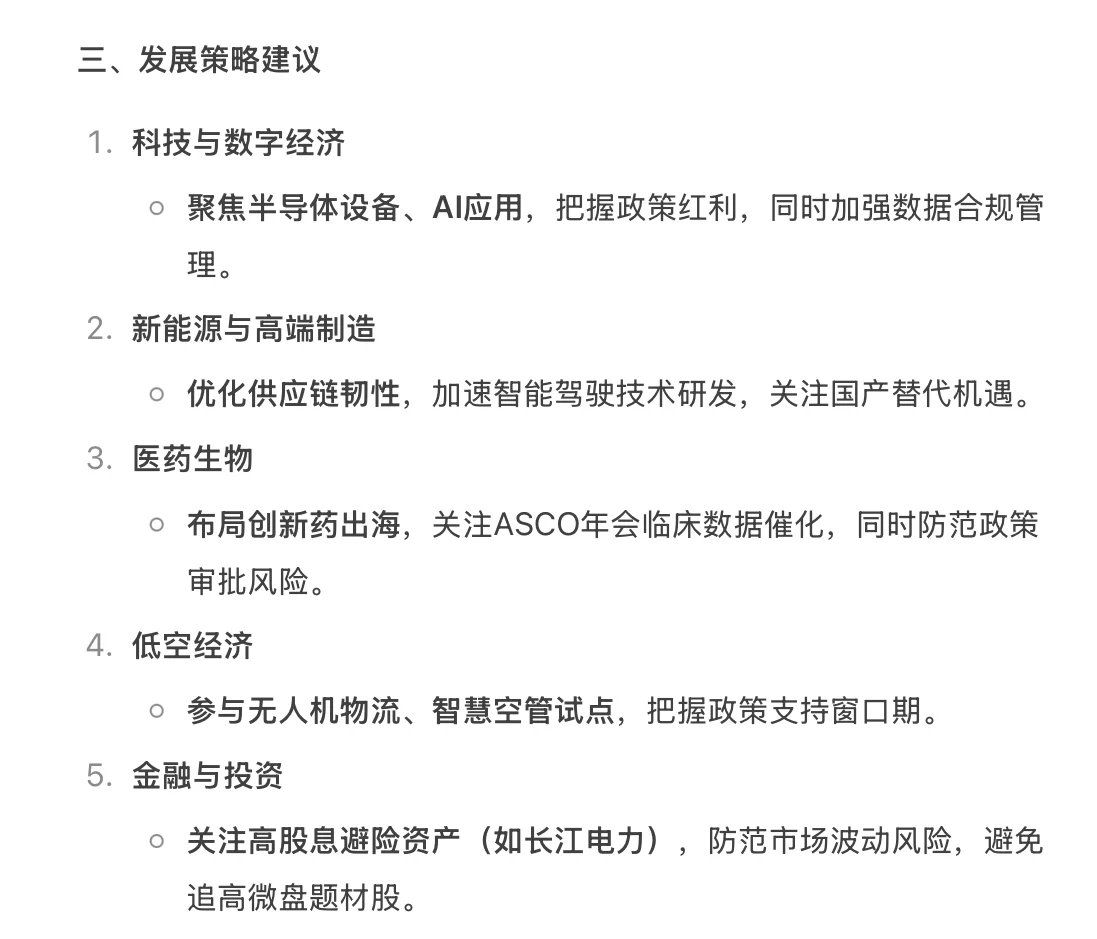 ?6.11新闻联播重点内容|央妈送商机