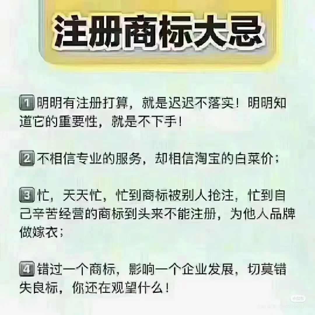 商标对企业的重要性