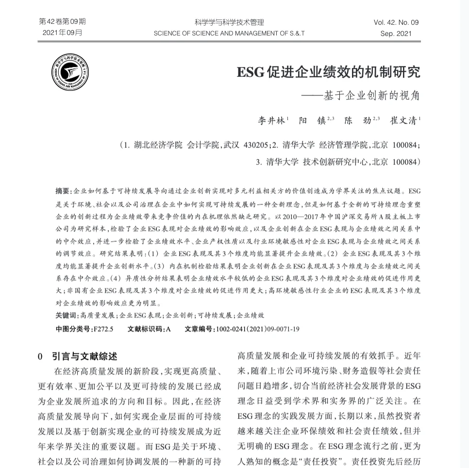 上市公司企业行业异质性、分组异质性数据