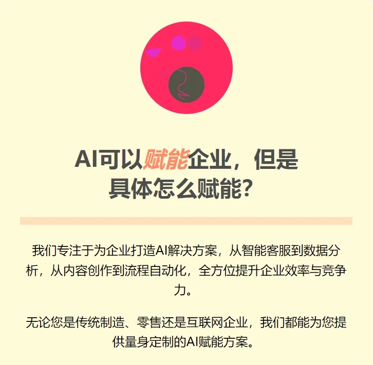 AI企培是企业持续发展的根本