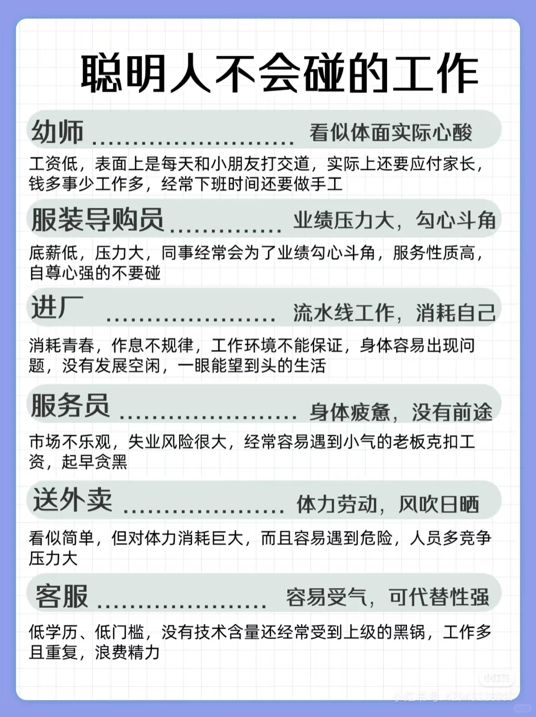 从事这些行业的人已经发财啦！