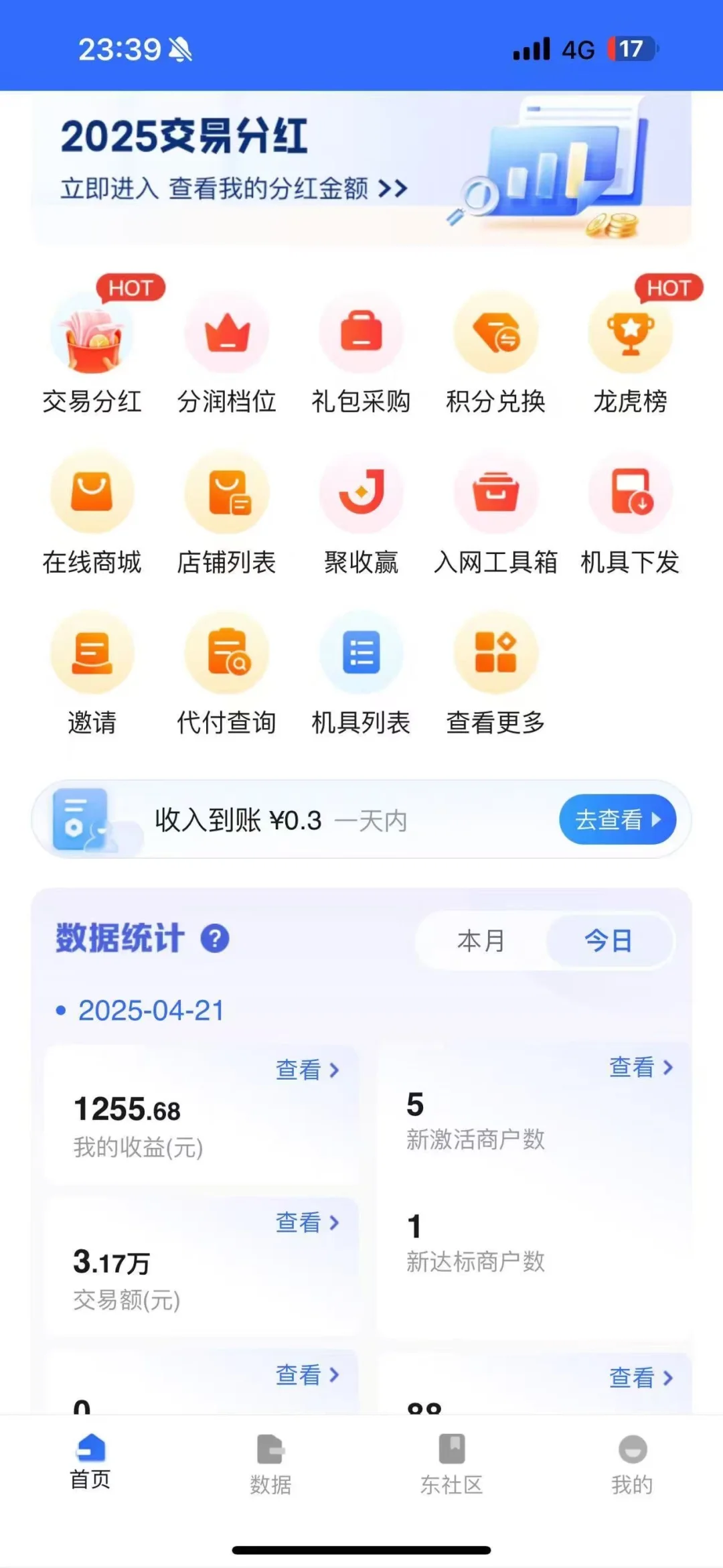 2025年了，支付行业还能干吗？