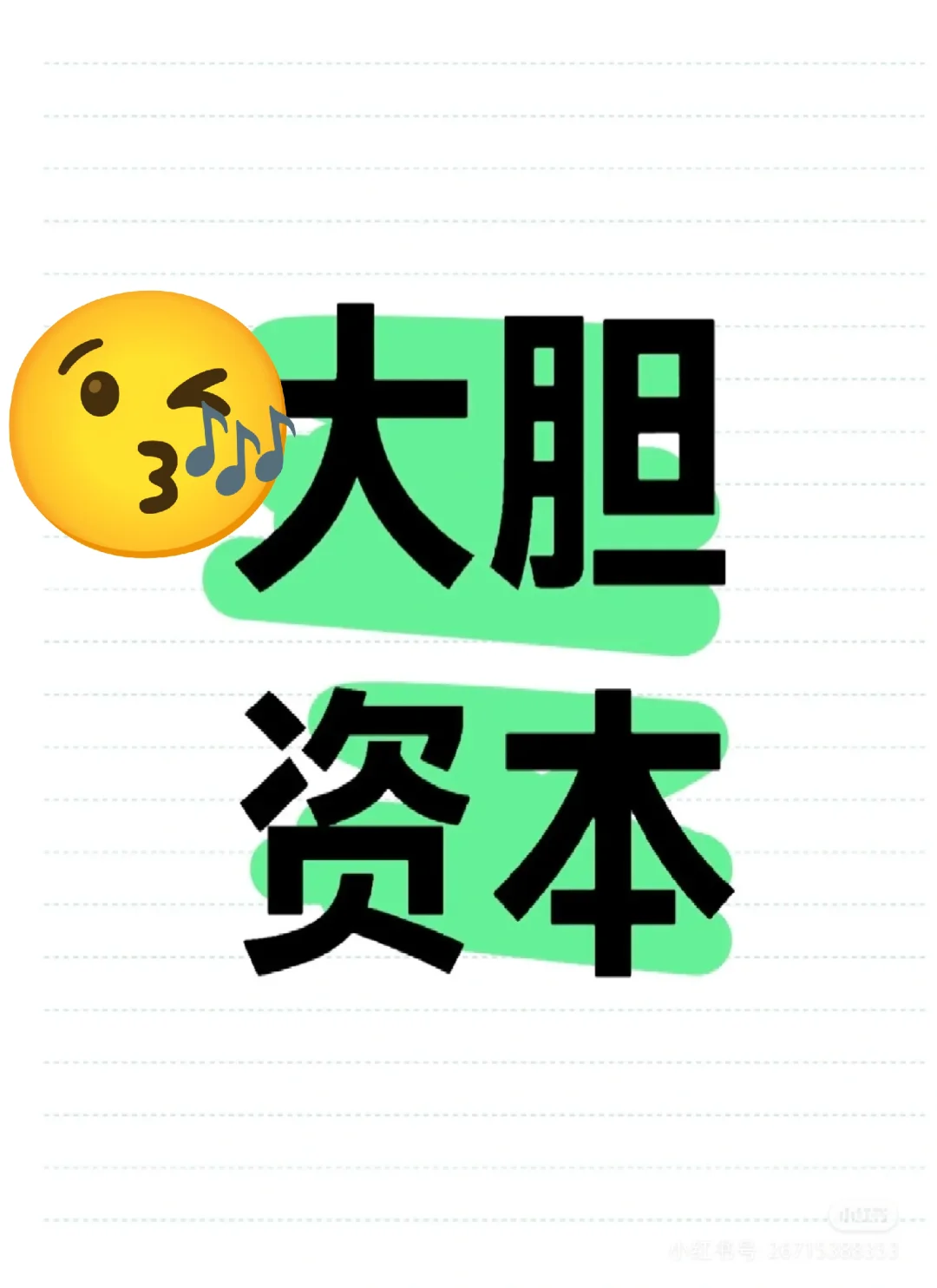 投资公司寻找优质项目