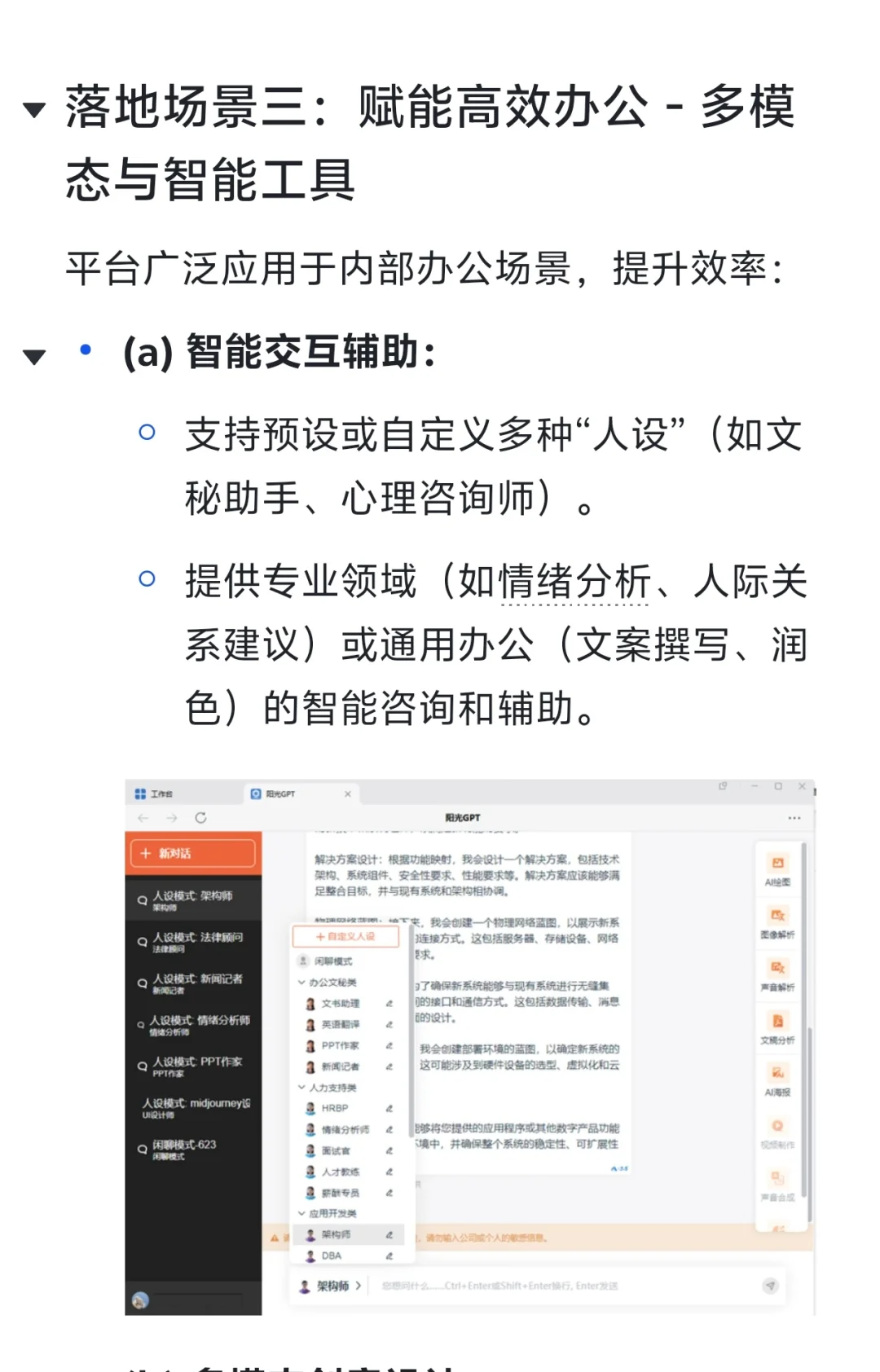 保险行业AI智能化企业落地案例