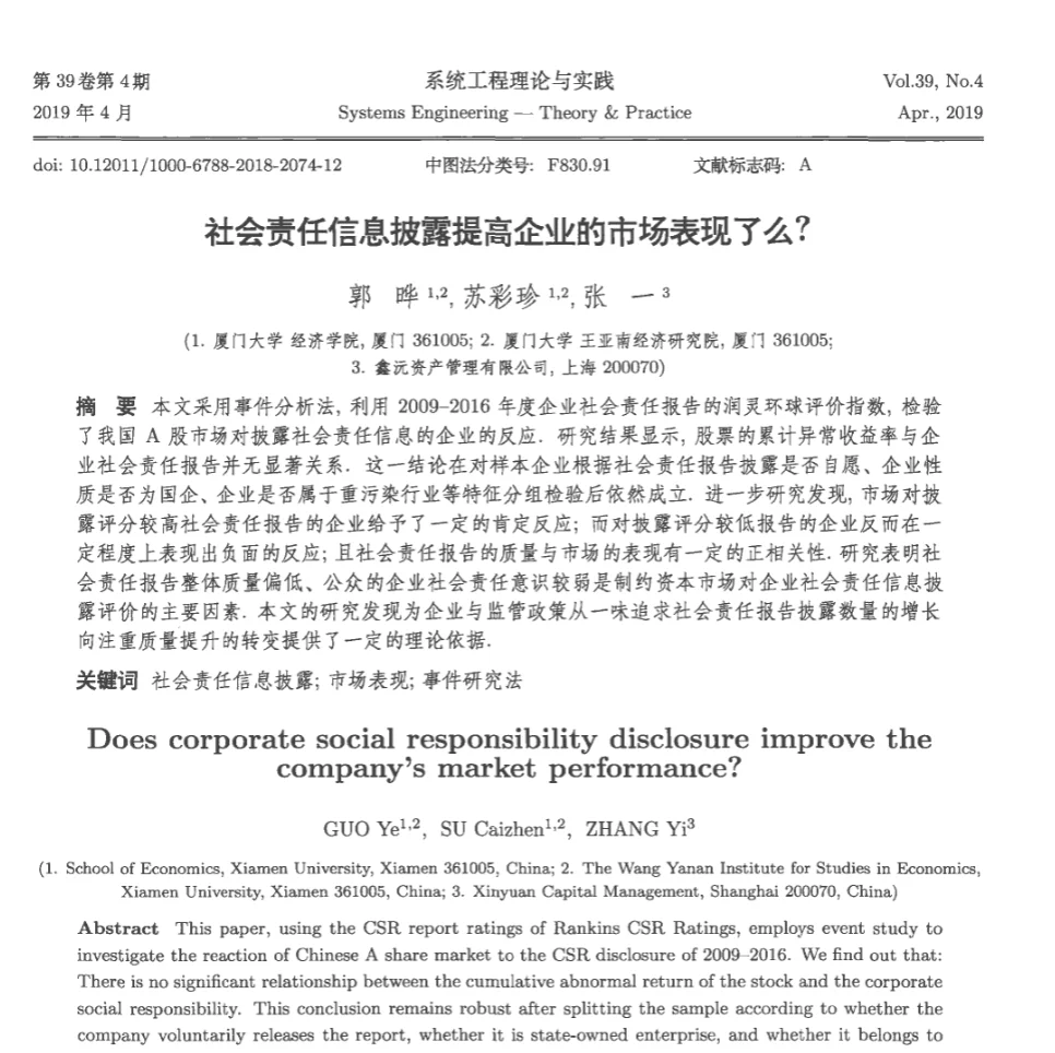 上市公司企业行业异质性、分组异质性数据