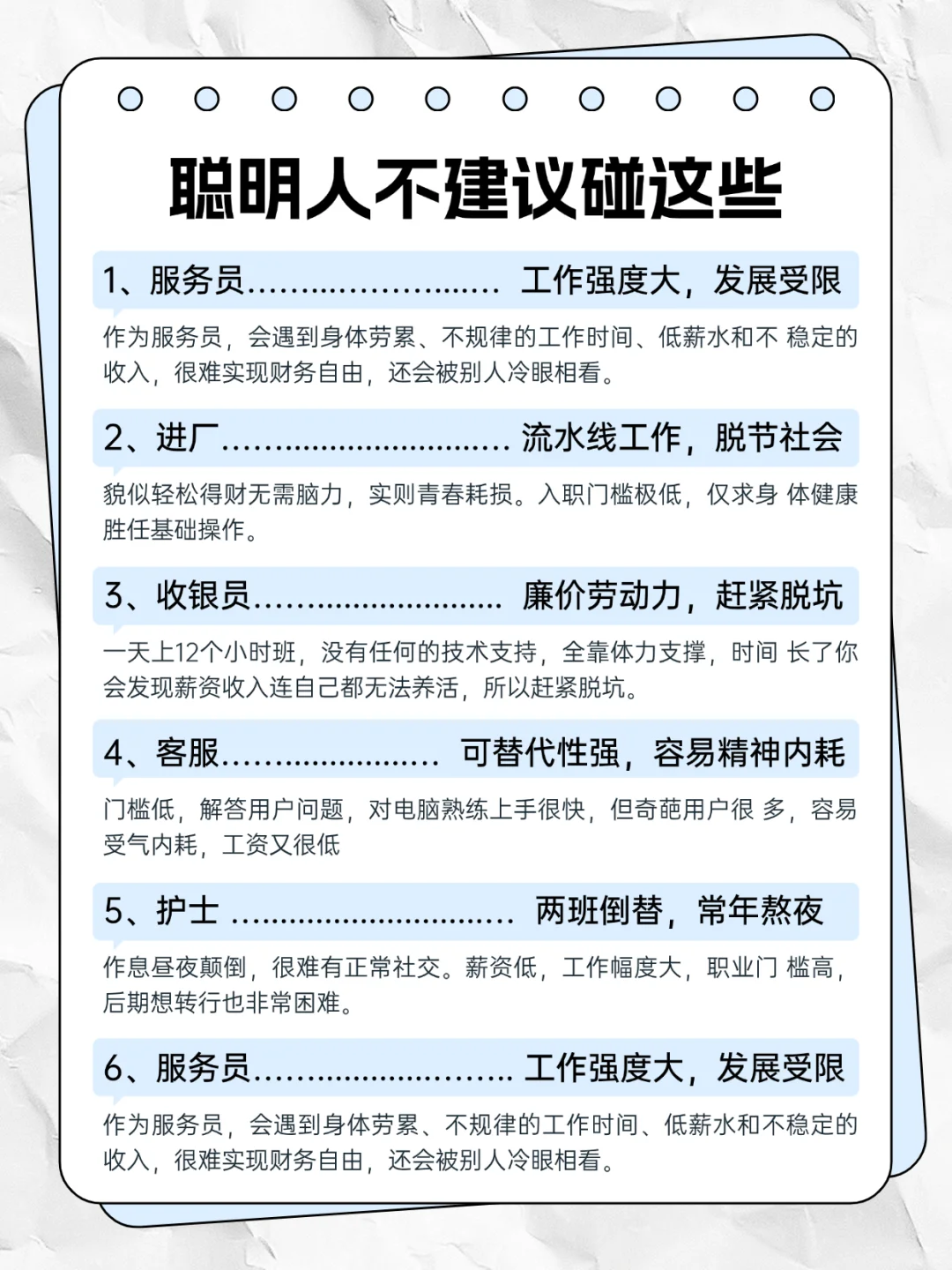 男主失业可以去这几个赛道闯闯