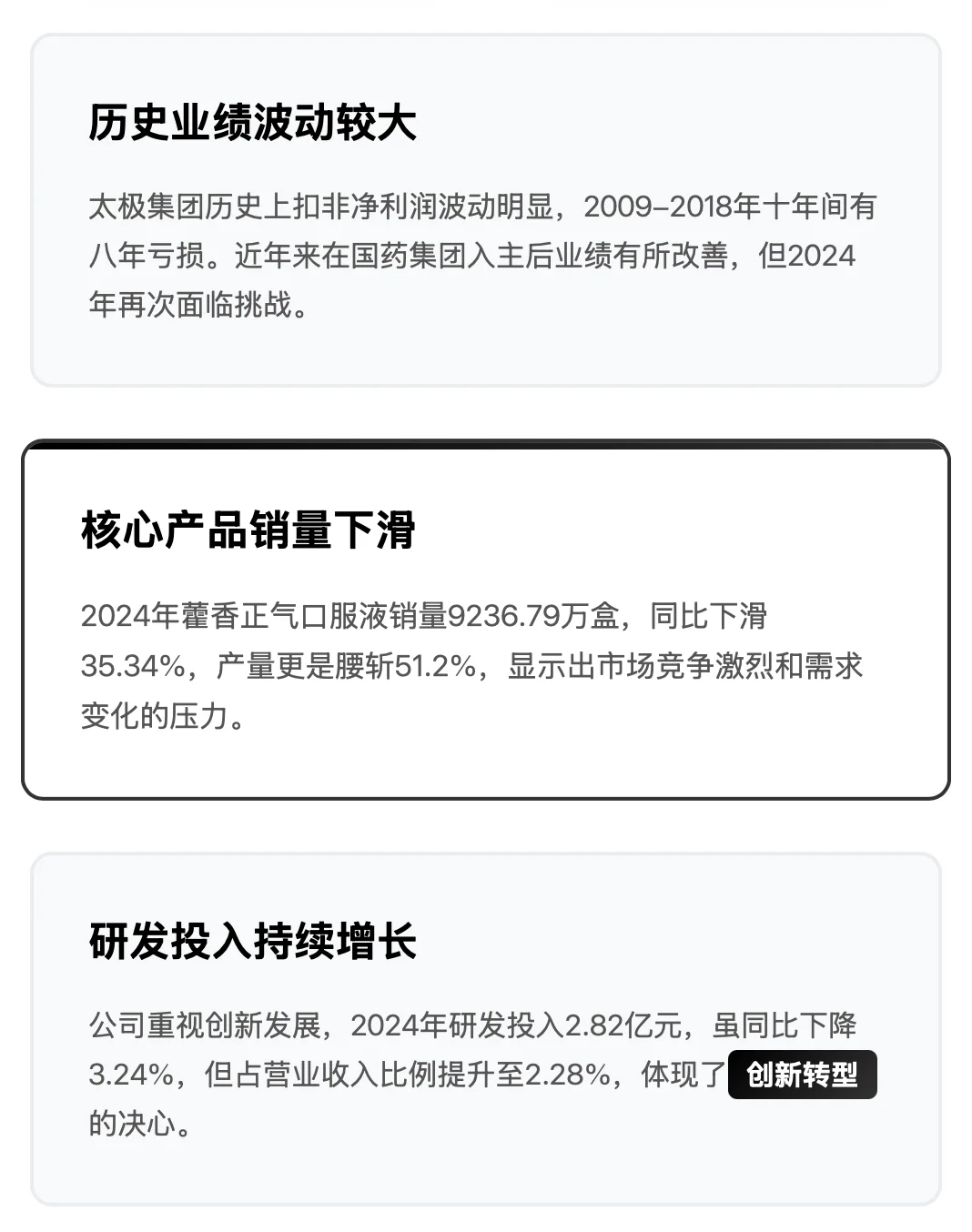 太极集团: 从藿香正气到全产业的百年药企
