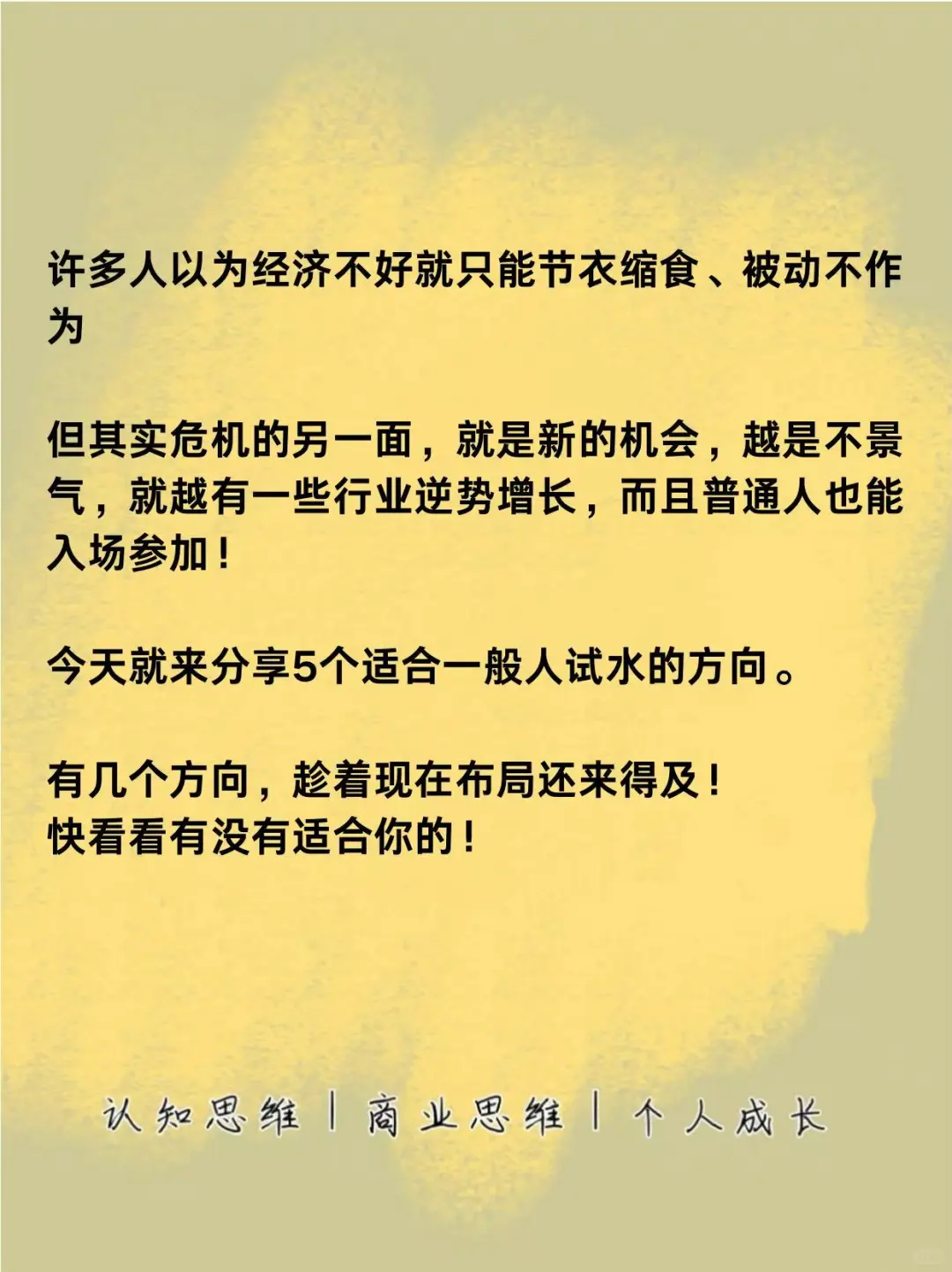 反而越来越好的5个行业