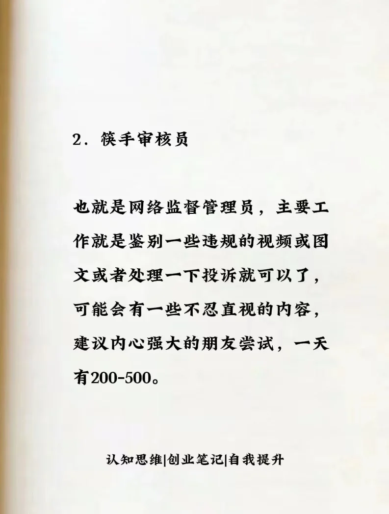 没钱请冲这些职业