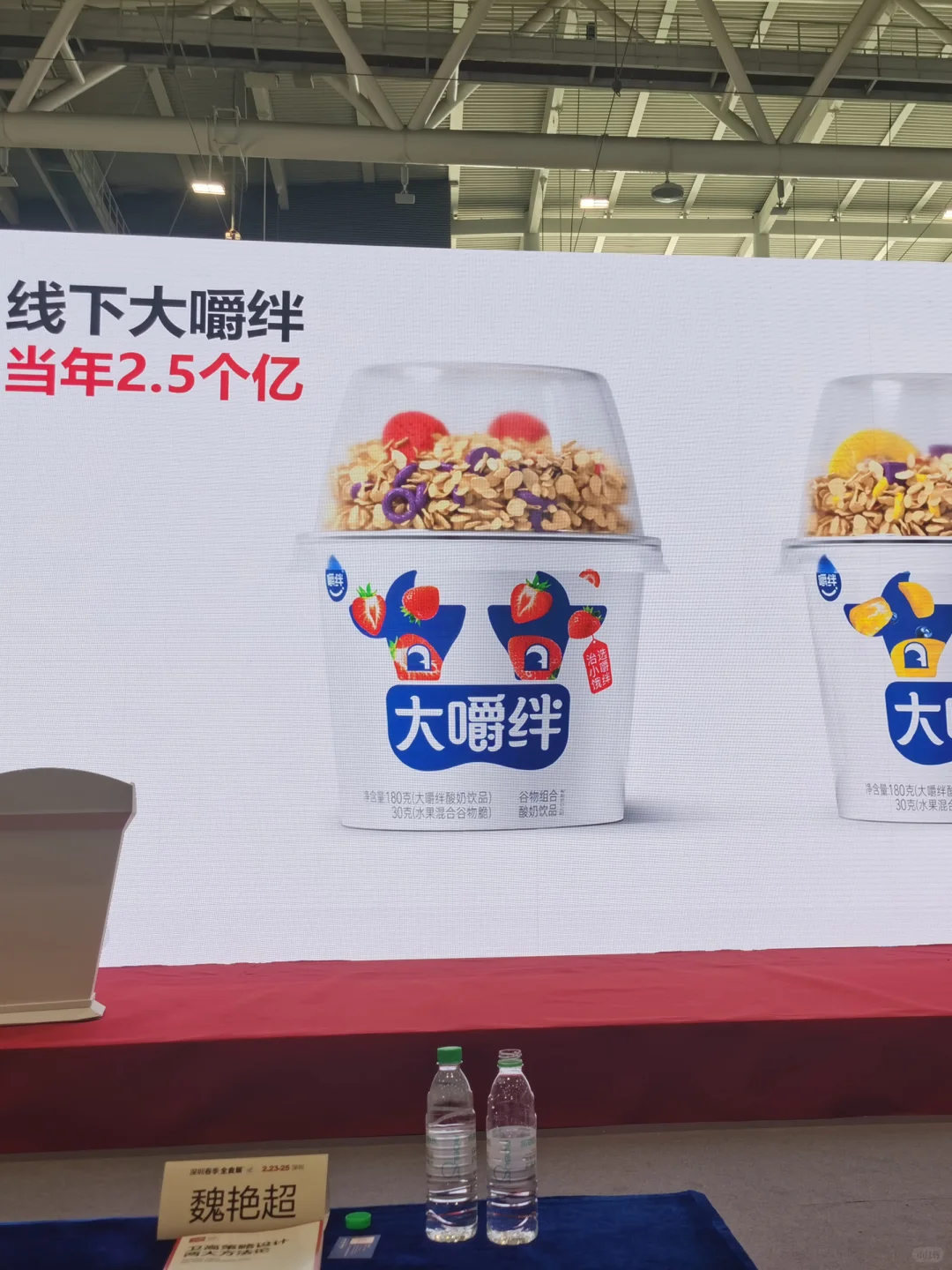 再次受邀深圳全食展|携手企业共话行业未来