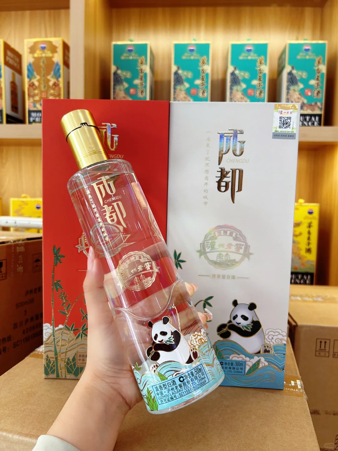 专属于成都的名片酒