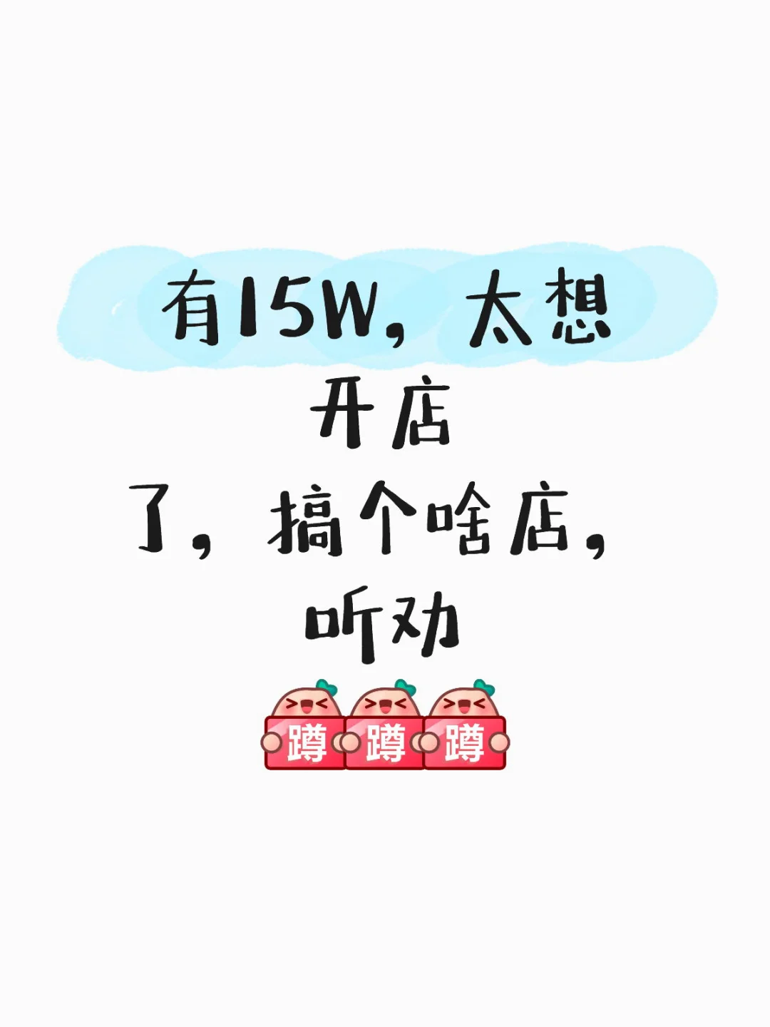 你们说我去操作