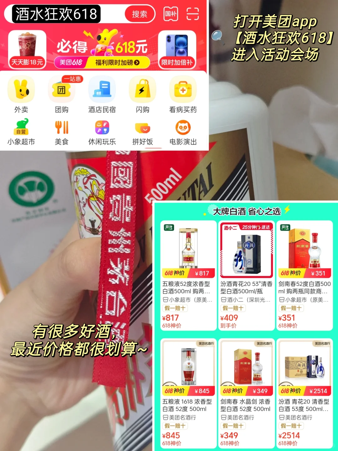 见家长见长辈送什么酒？照着选准没错！