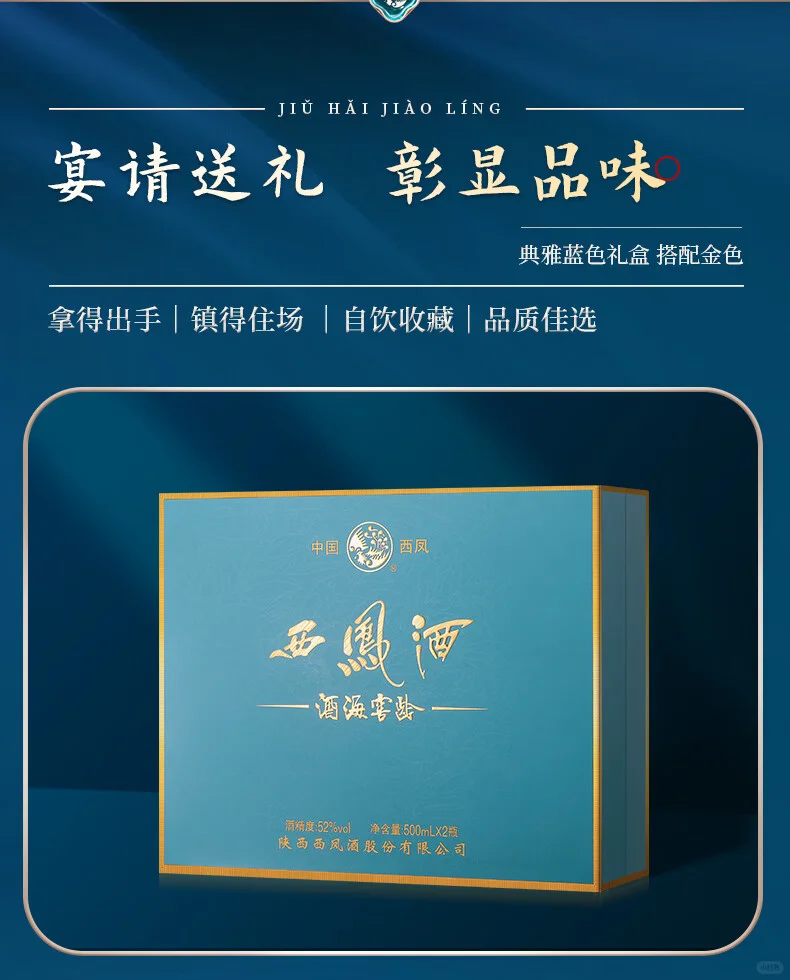 来喽?年节必备的送礼首选白酒?