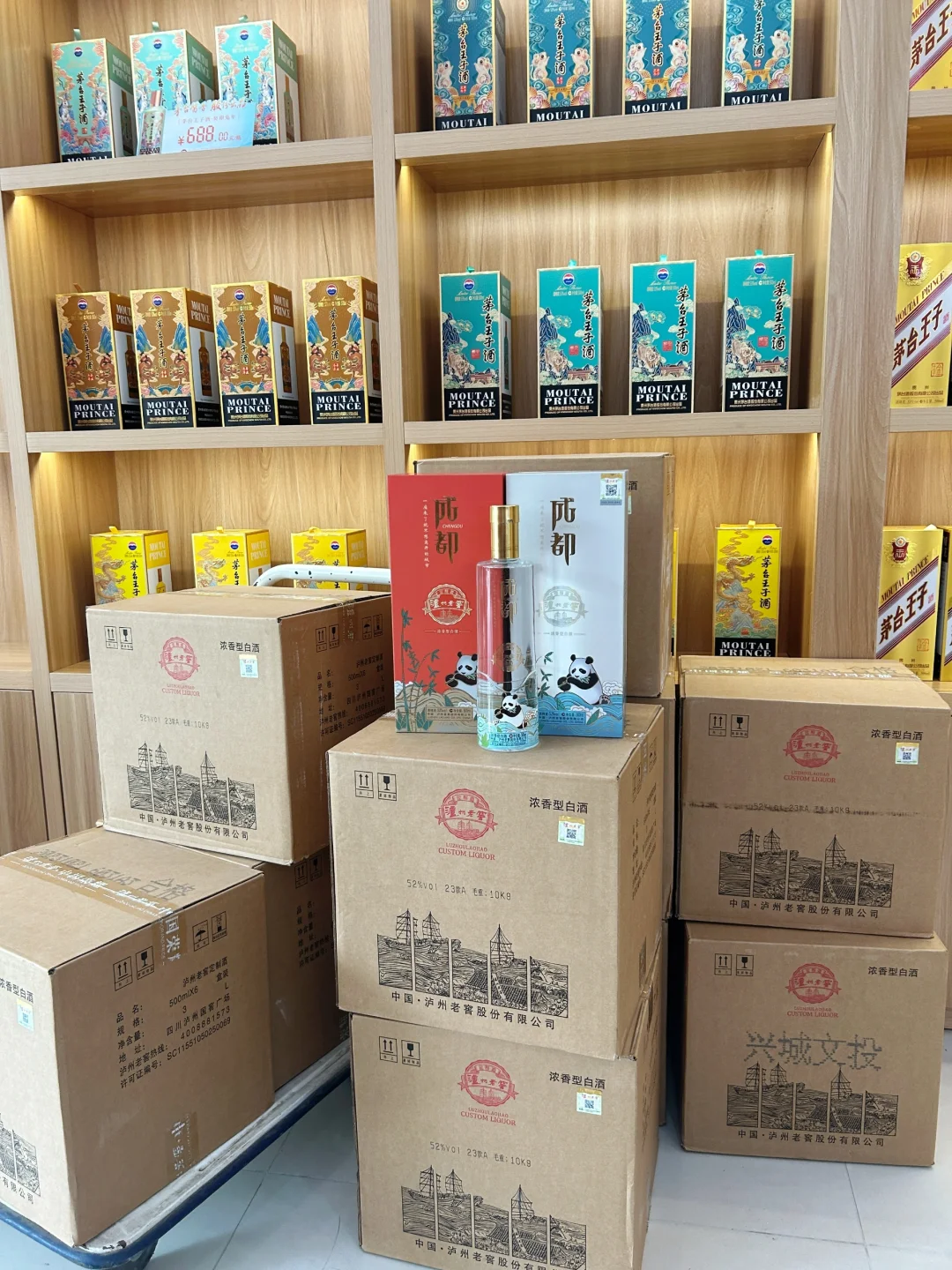 专属于成都的名片酒