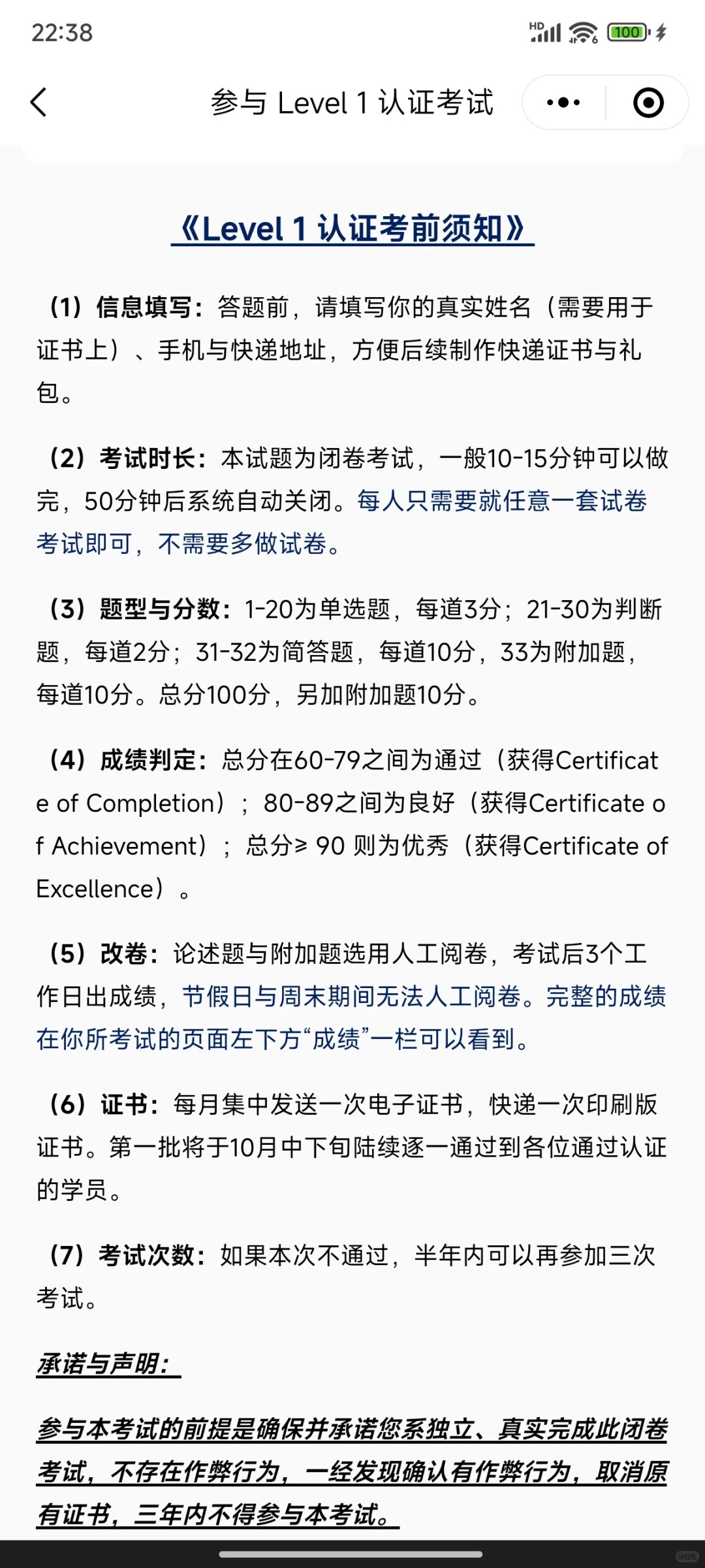 花十分钟就可以拿下的调酒证书