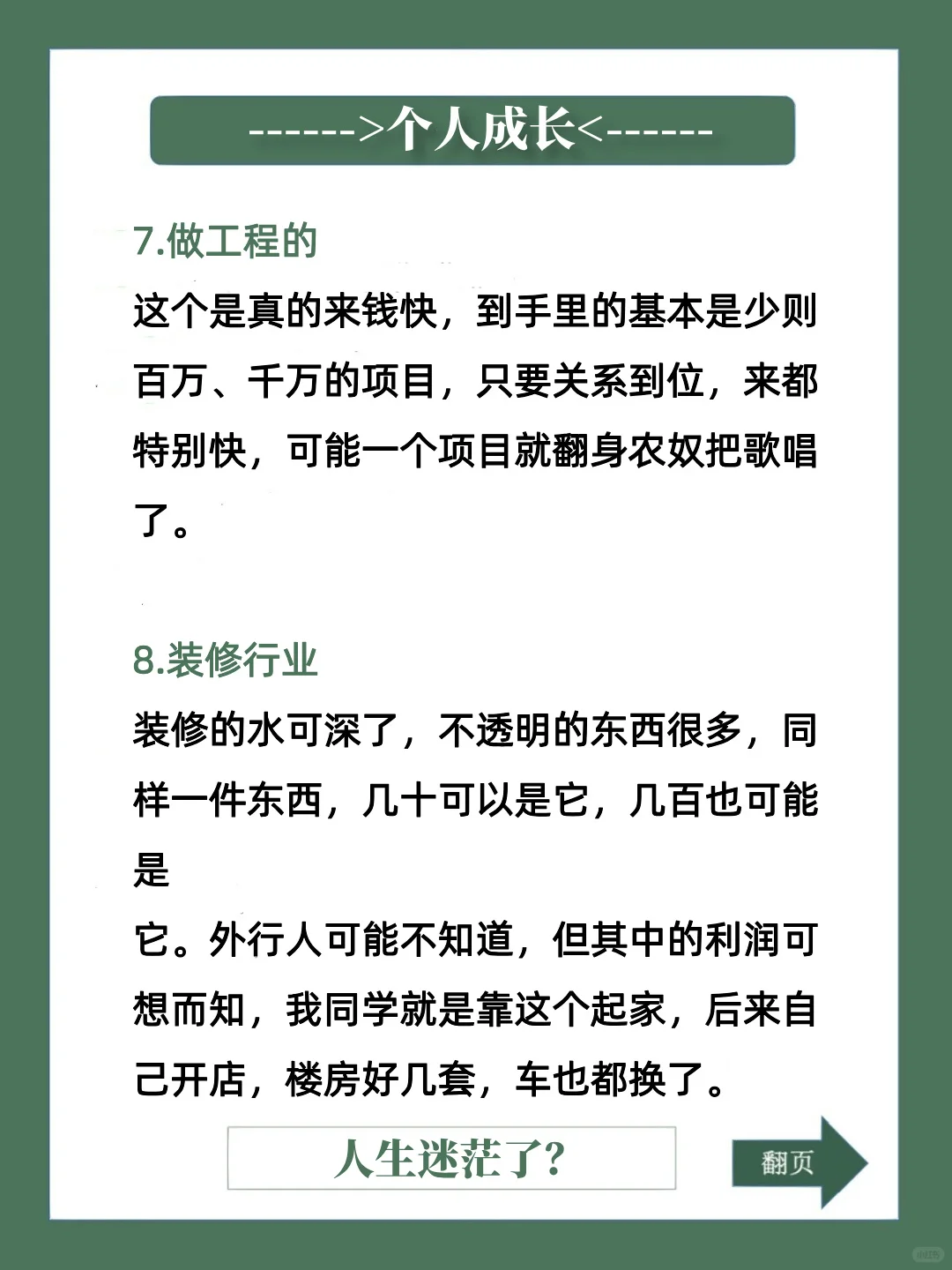 一些闷声发大财的行业
