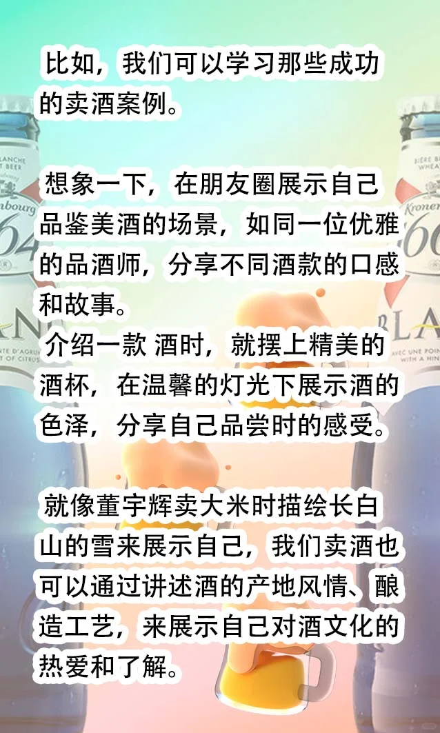新的风口是酒水业