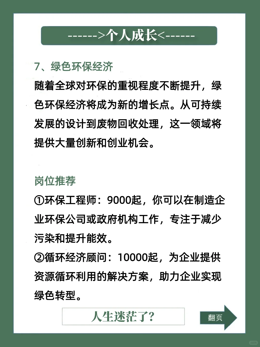 一些闷声发大财的行业