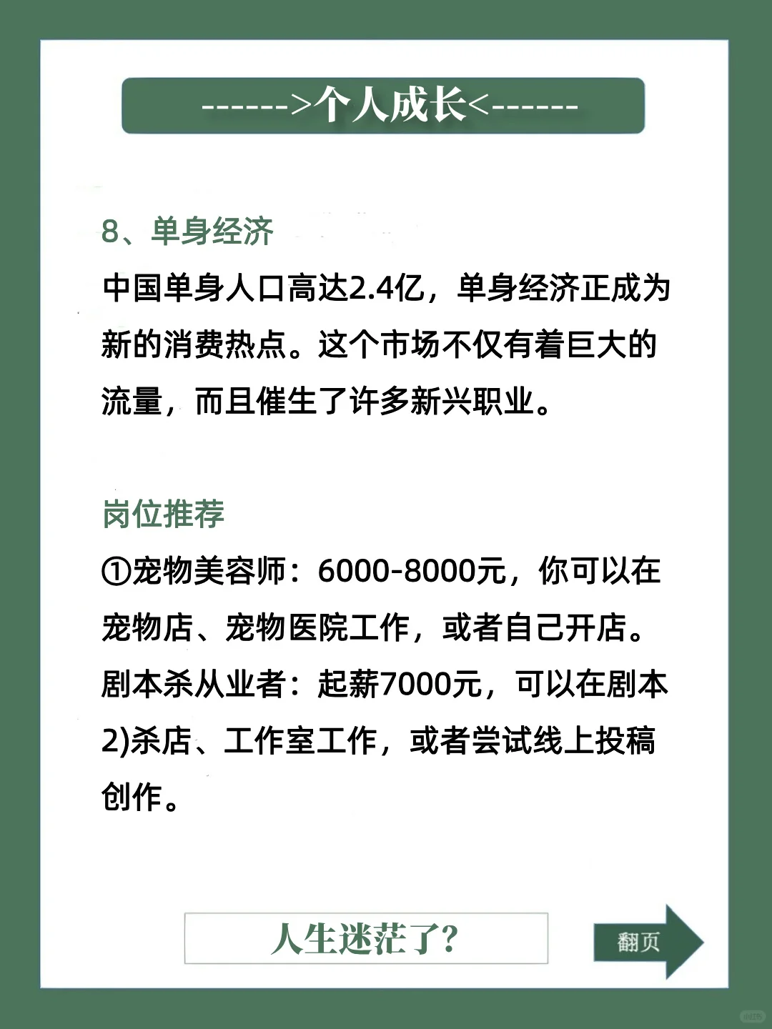 一些闷声发大财的行业