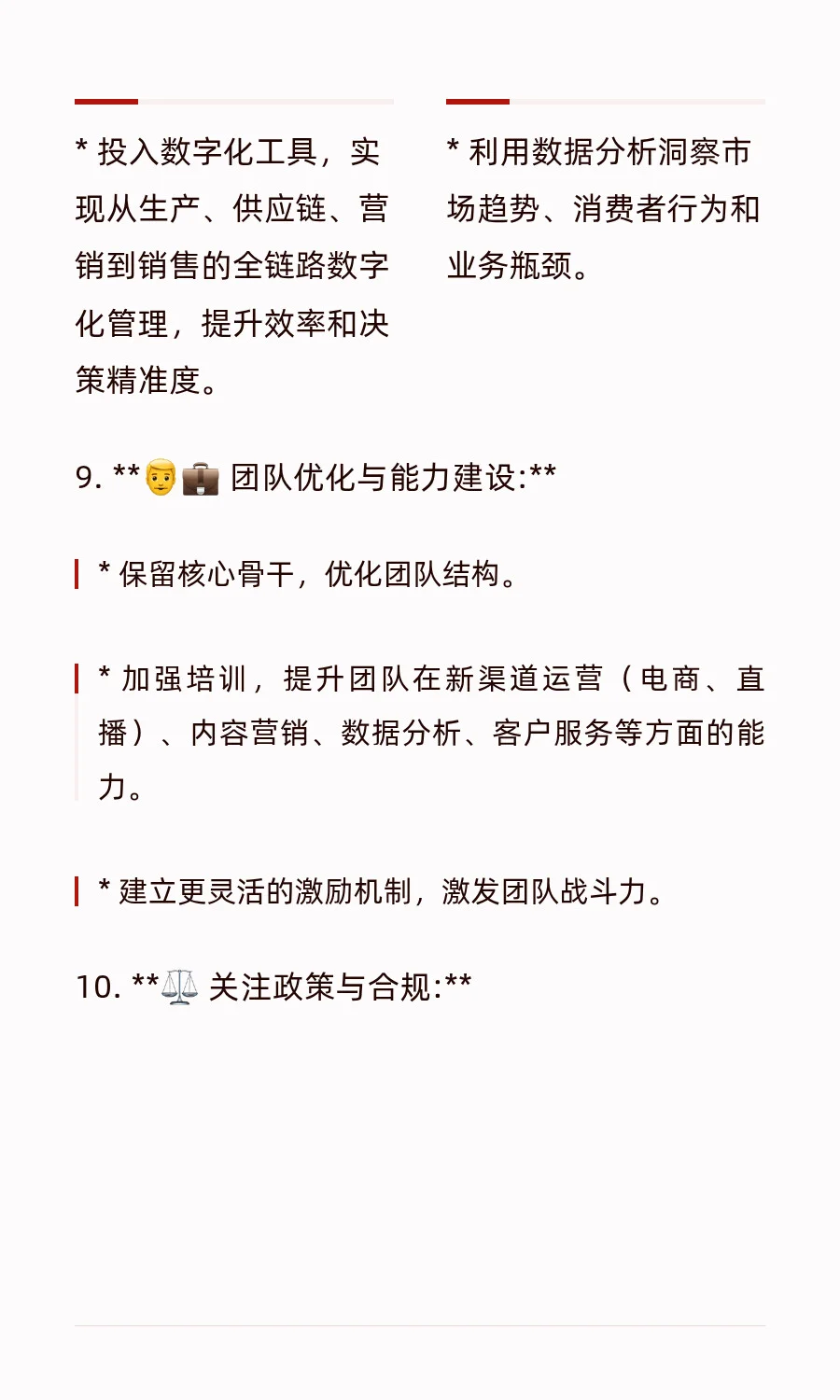 如何渡过酒水行业的低谷期？
