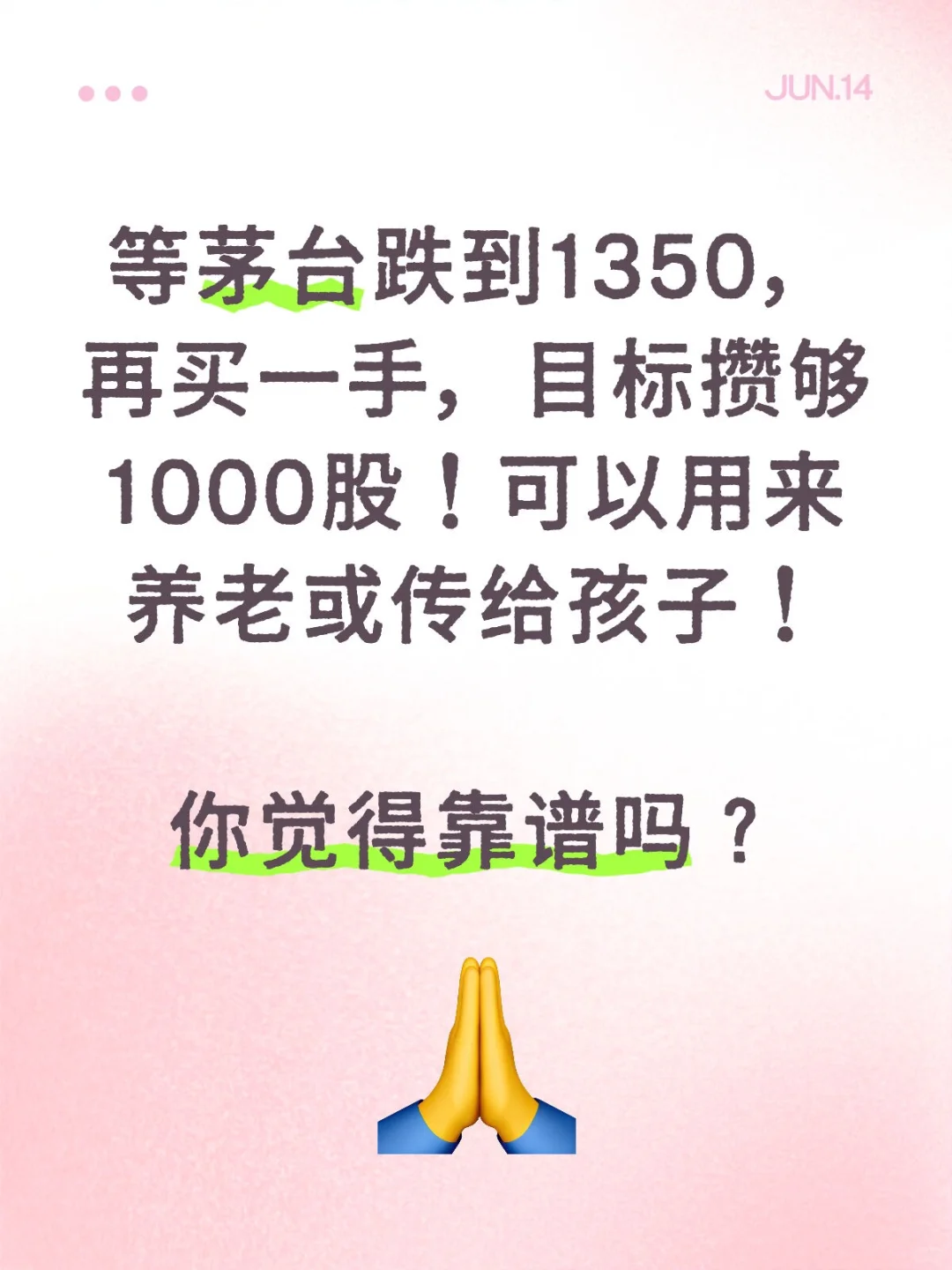 白酒开始暴跌了。