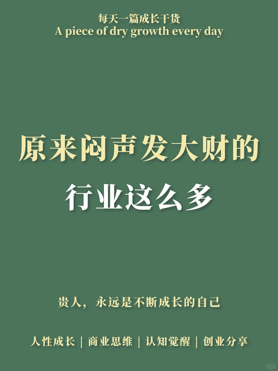 一些闷声发大财的行业