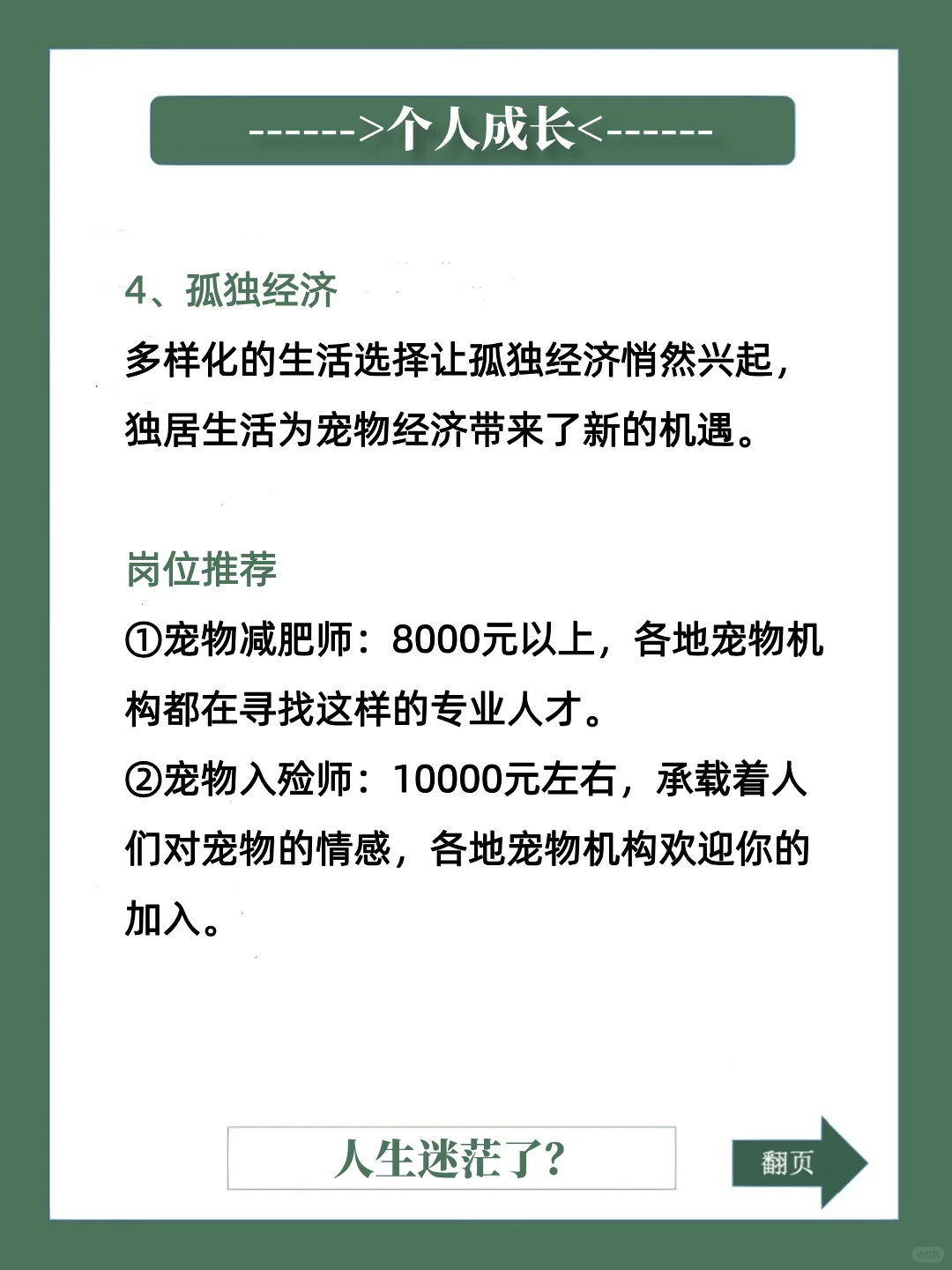 一些闷声发大财的行业