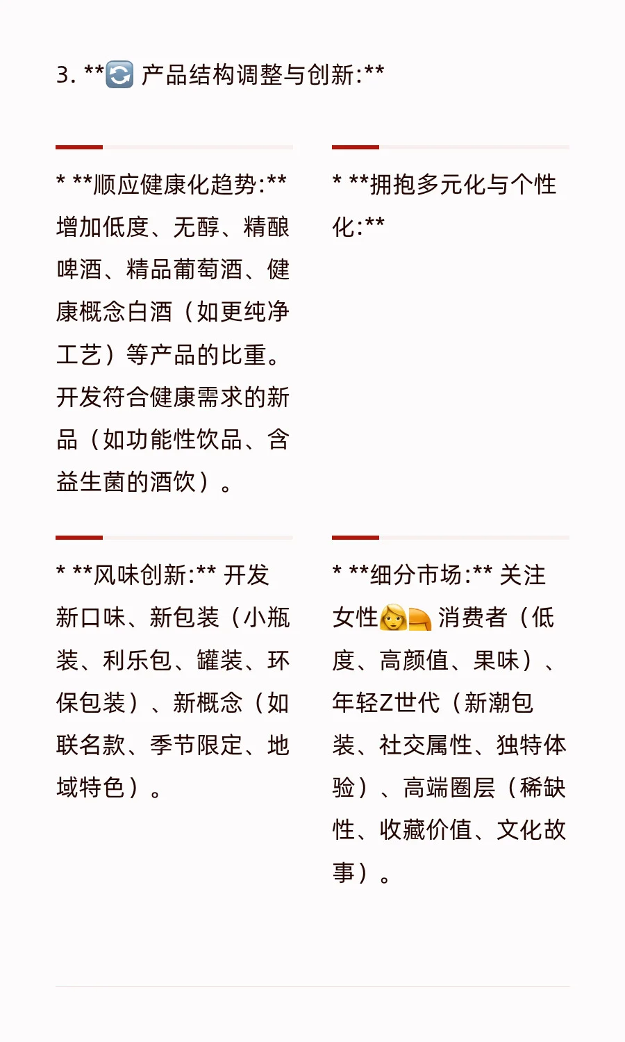 如何渡过酒水行业的低谷期？