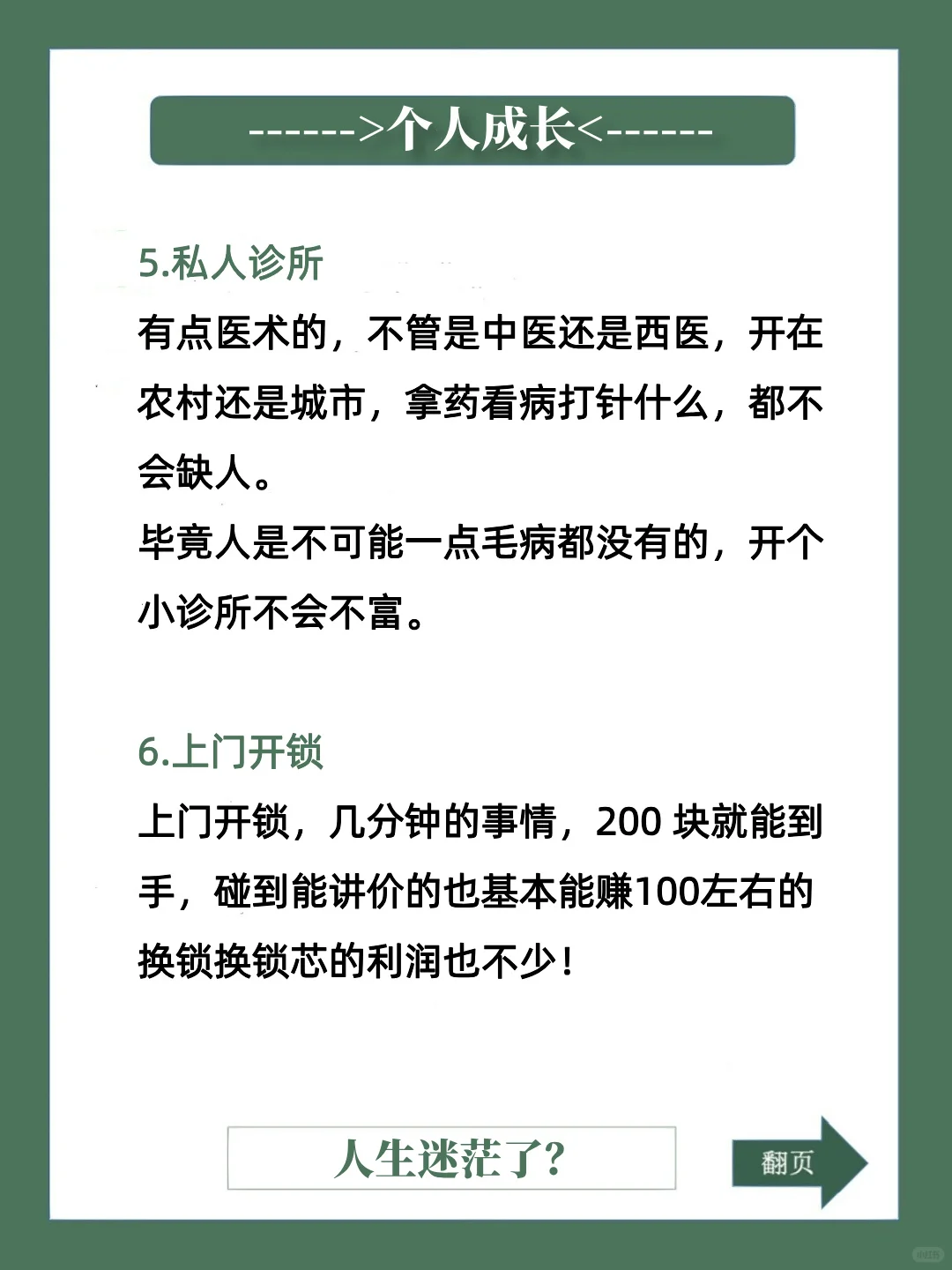 一些闷声发大财的行业