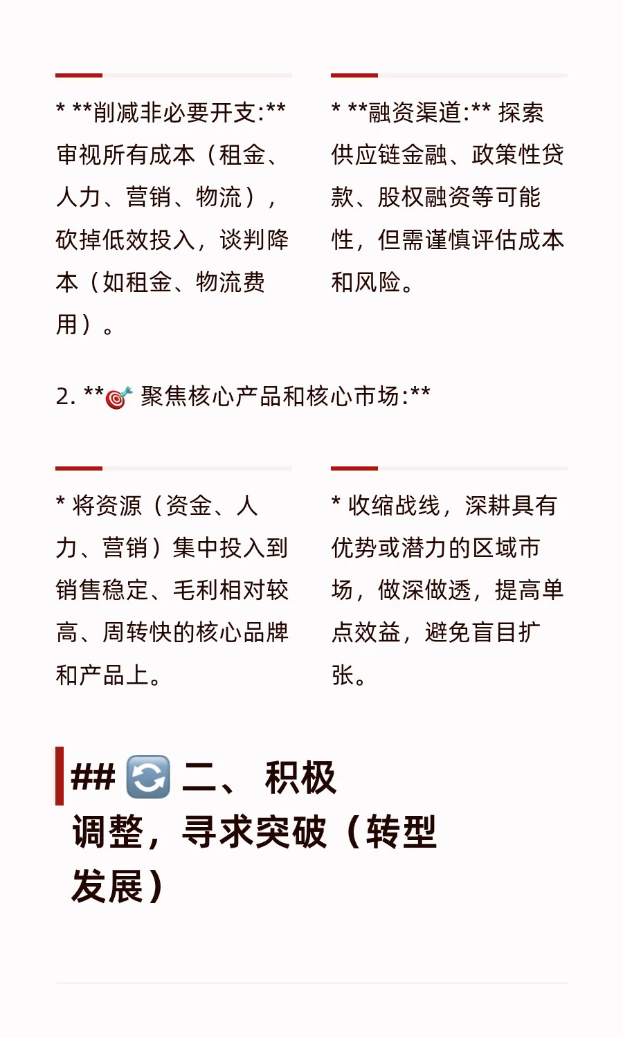 如何渡过酒水行业的低谷期？