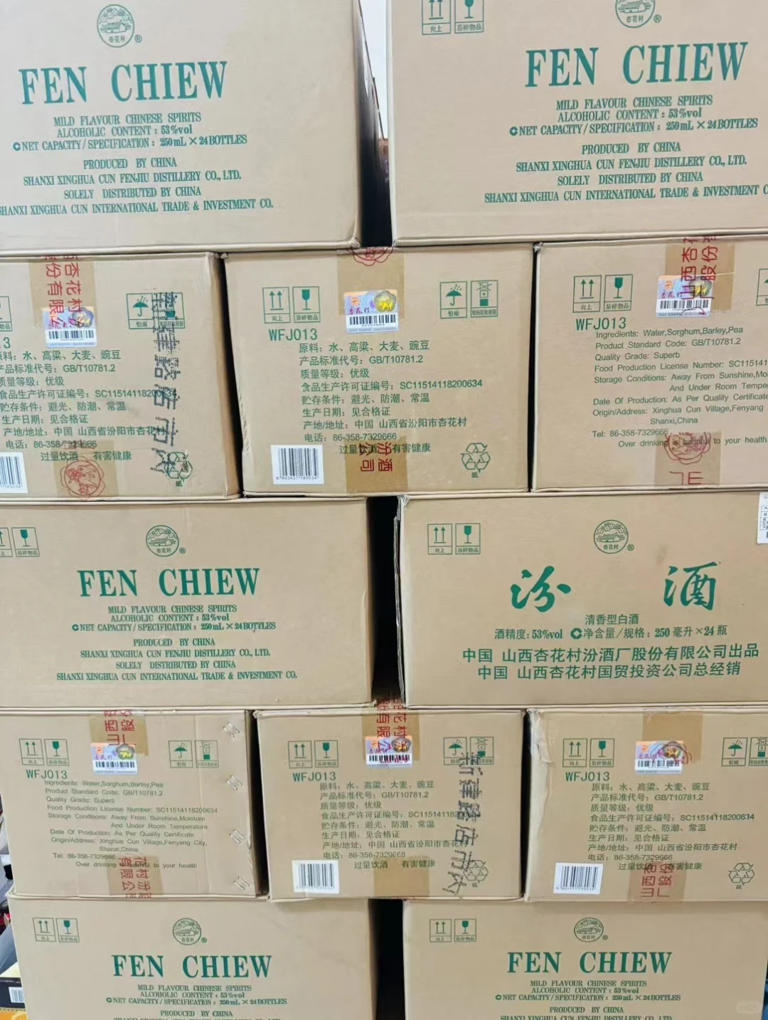 半斤装（5两）出口玻汾，次新老酒微醺刚好