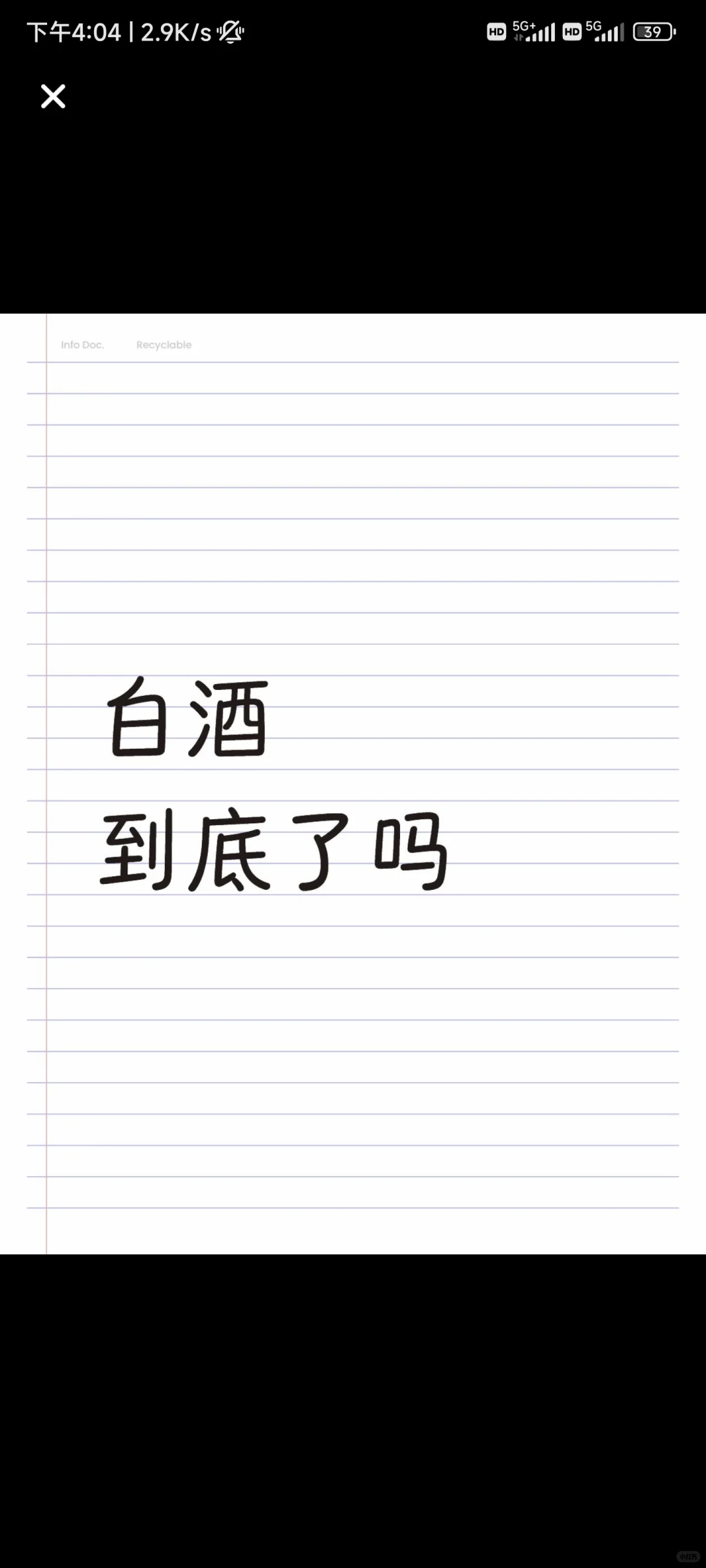 五粮液山顶站岗！白酒连跌心碎?