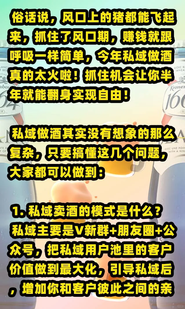 下一个风口是卖酒水