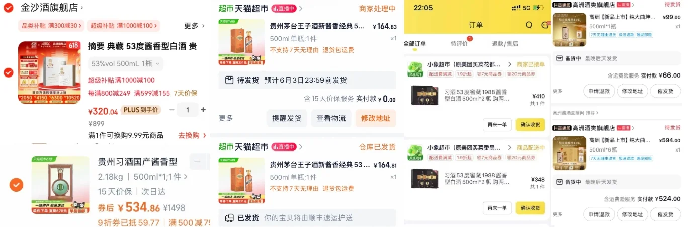 618大促刚过半，酒价提前崩了（酱香版）