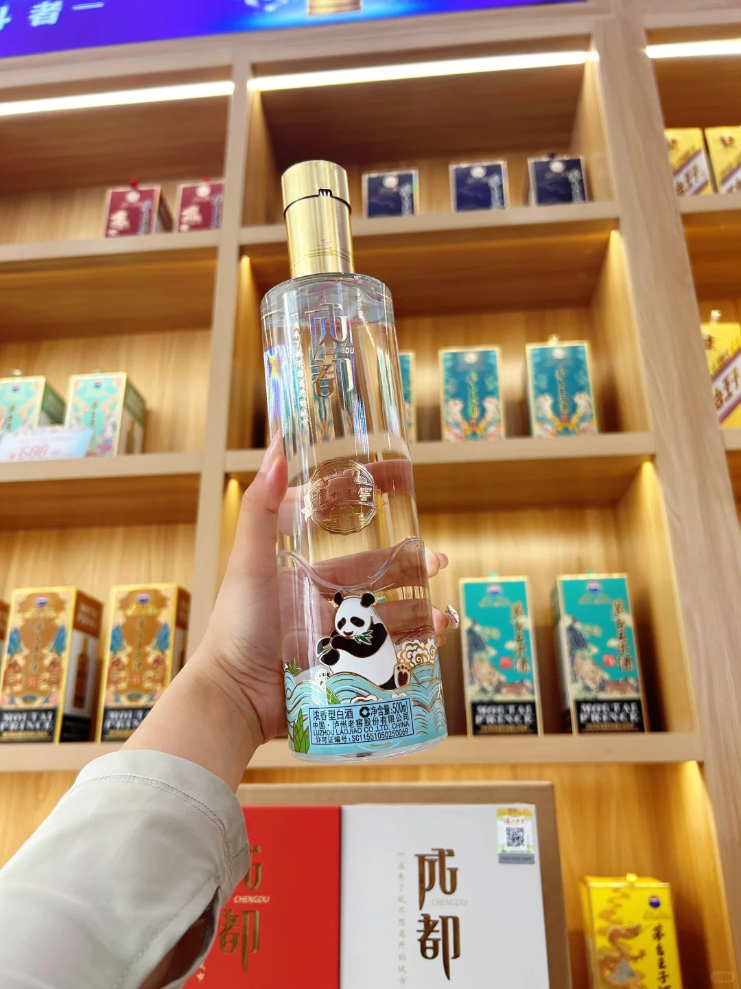 专属于成都的名片酒