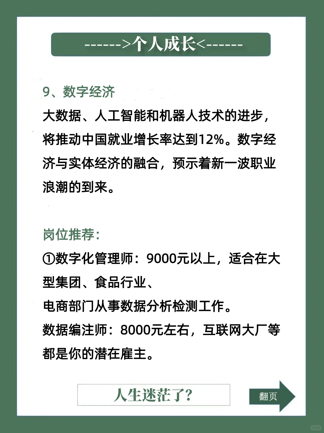 一些闷声发大财的行业