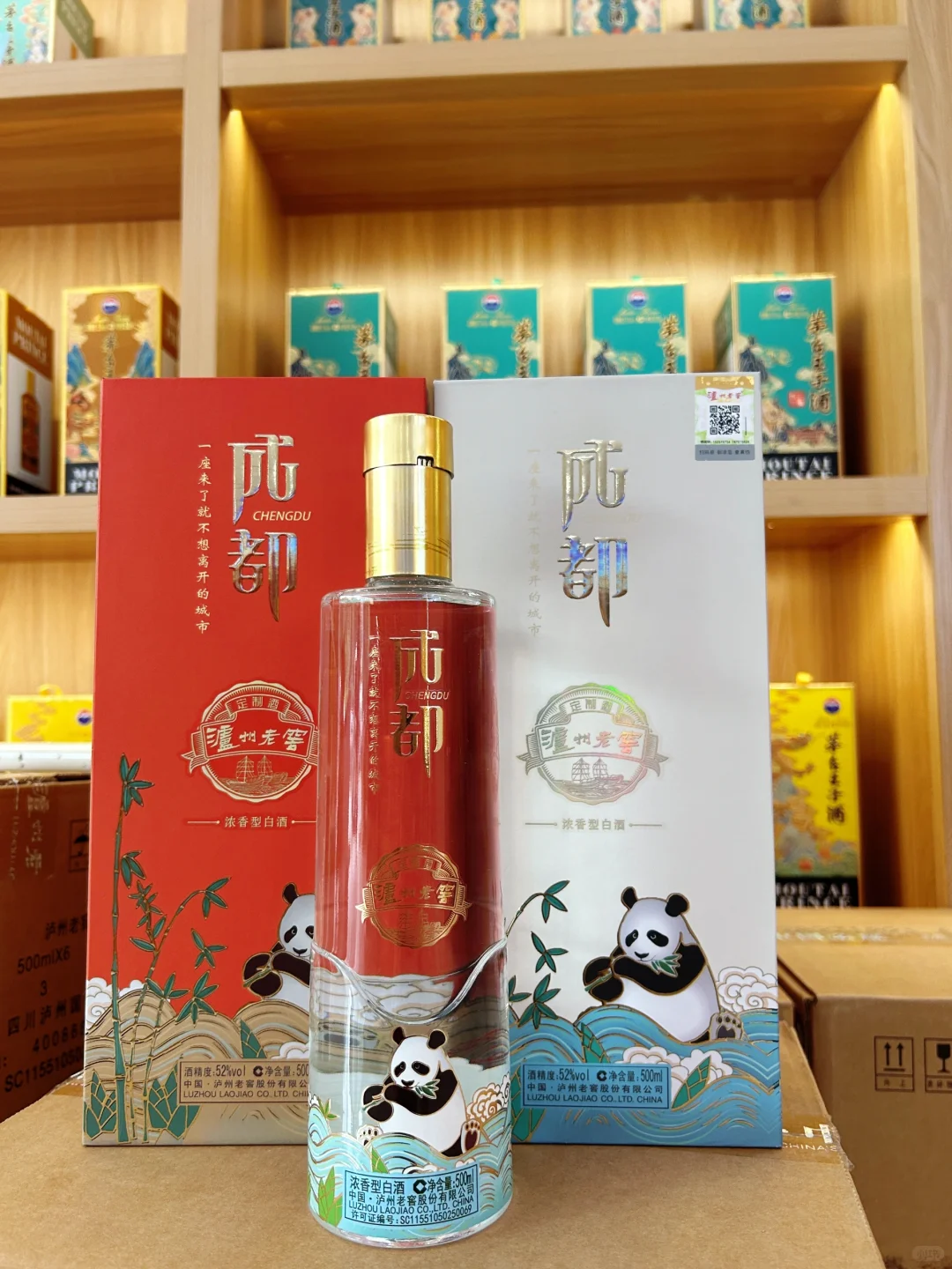 专属于成都的名片酒
