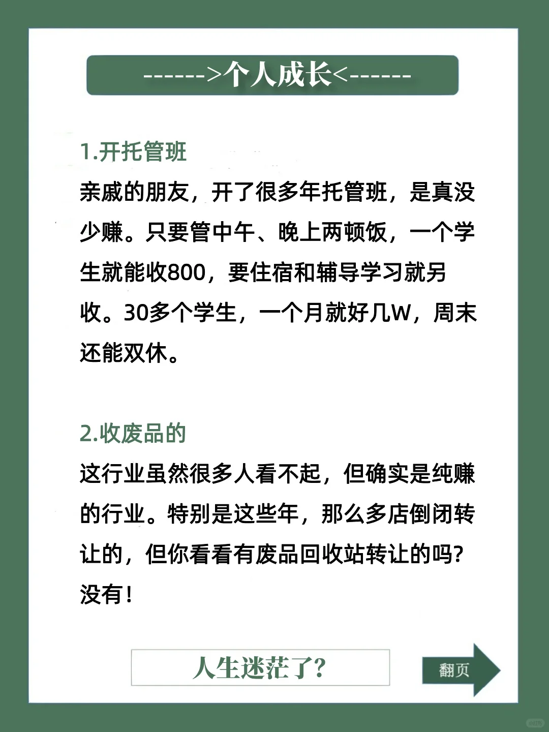 一些闷声发大财的行业