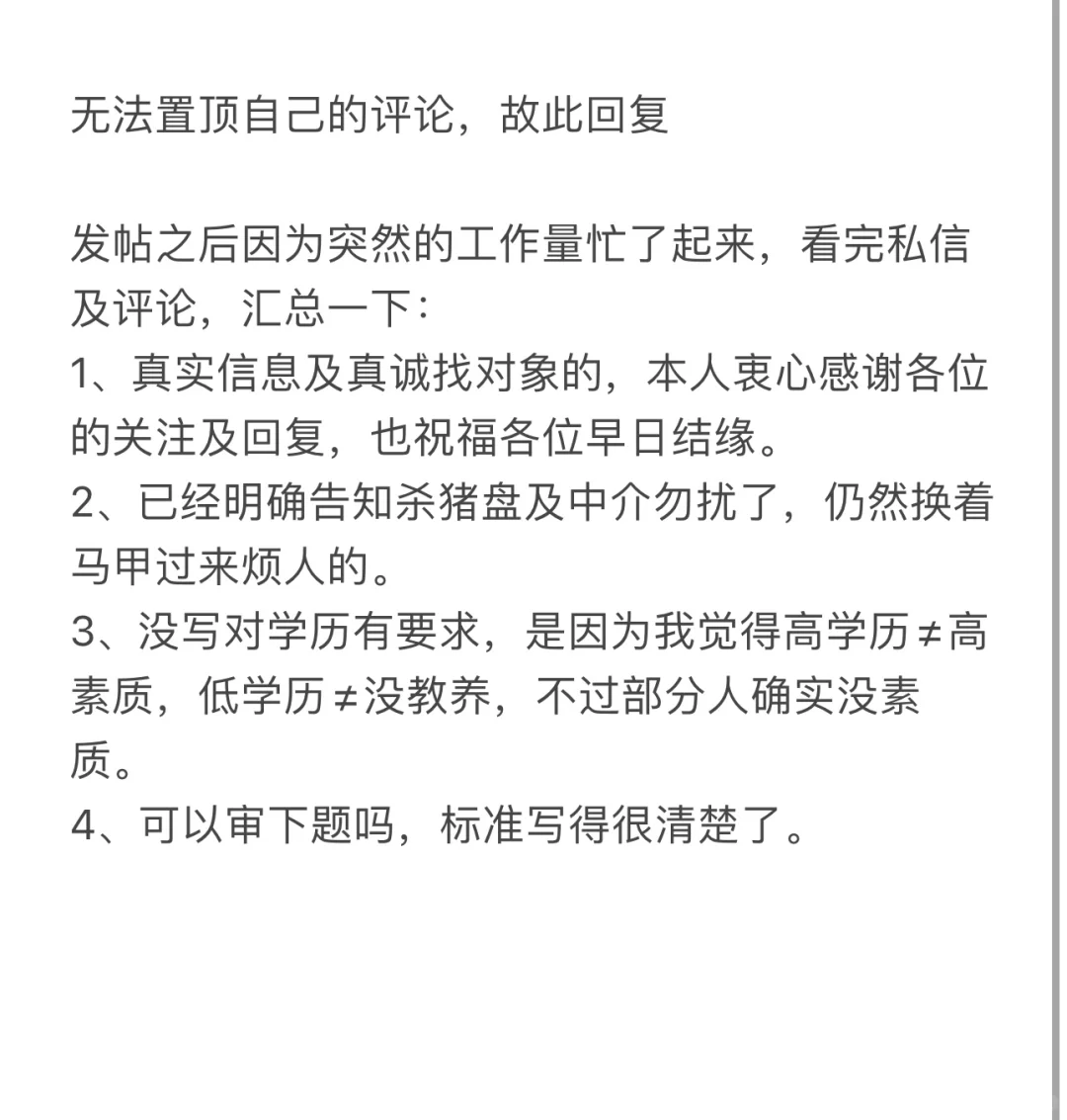 90年潮汕女生找对象
