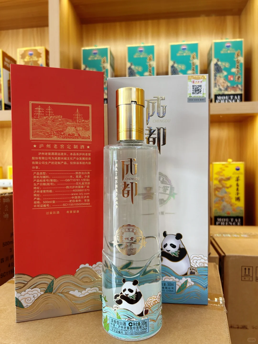 专属于成都的名片酒